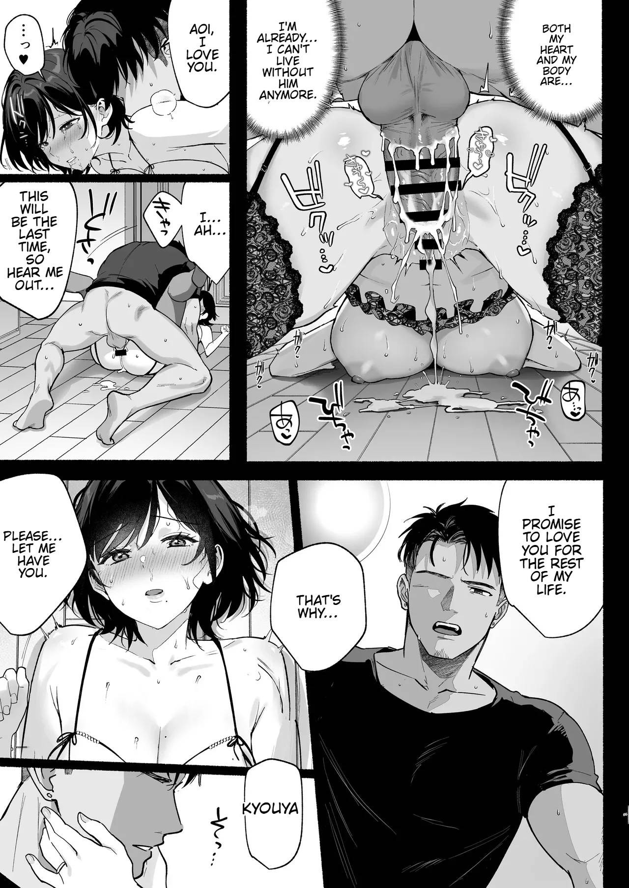 Mesu no Ie III ~Oyako wa Midare Aisareru~ page 62