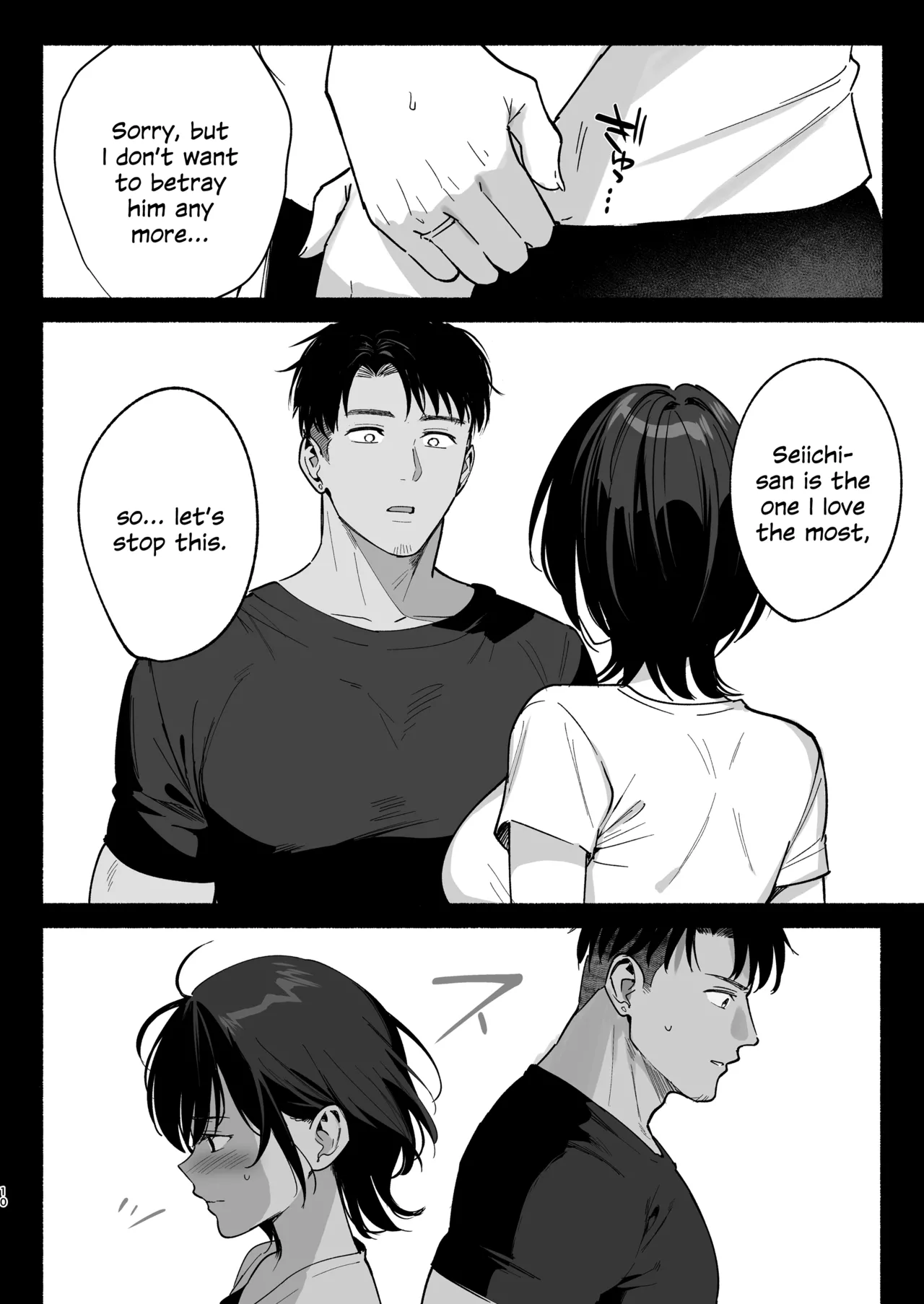 Mesu no Ie III ~Oyako wa Midare Aisareru~ page 9
