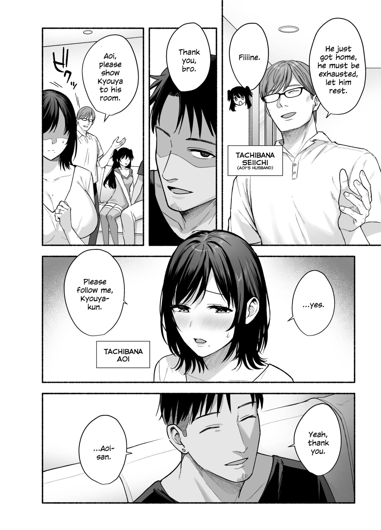 Mesu no Ie - Married Woman's House ~Tsuma wa Midare Ubawareru~ page 15