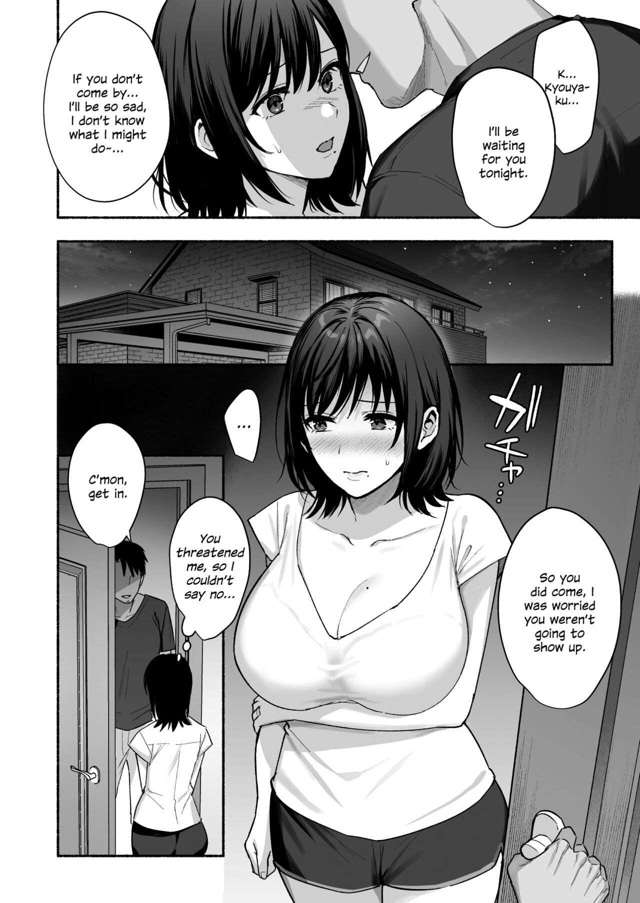 Mesu no Ie - Married Woman's House ~Tsuma wa Midare Ubawareru~ page 19