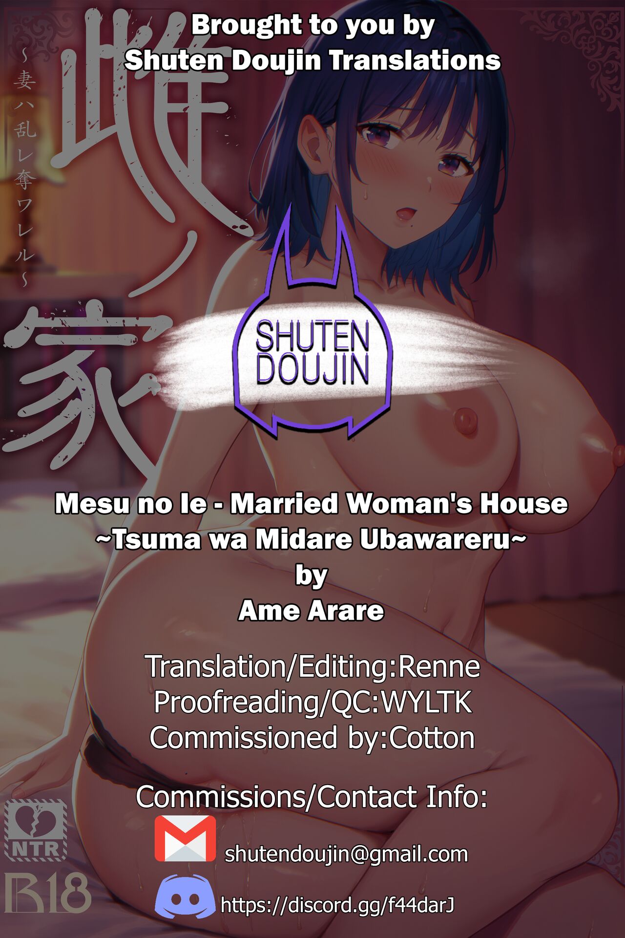 Mesu no Ie - Married Woman's House ~Tsuma wa Midare Ubawareru~ page 54