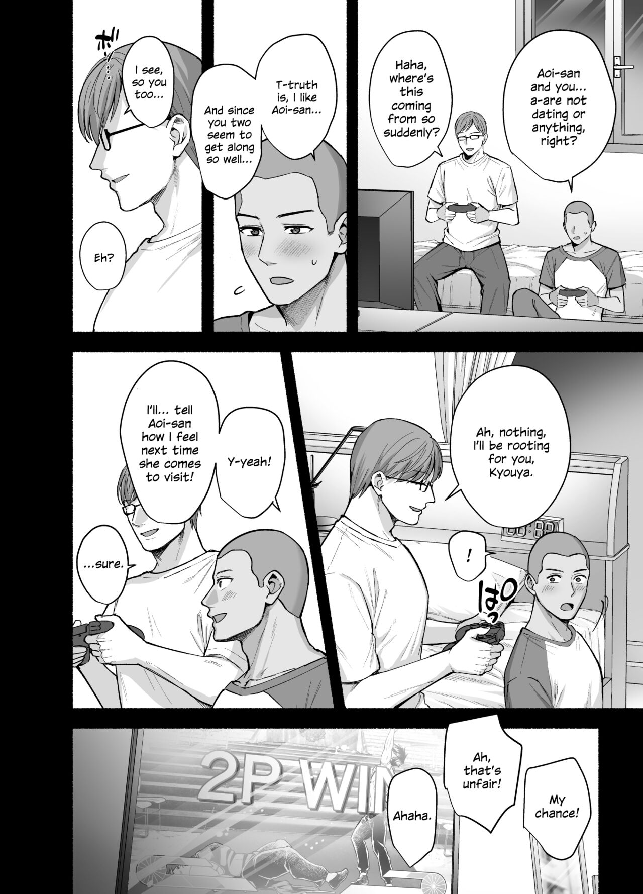 Mesu no Ie - Married Woman's House ~Tsuma wa Midare Ubawareru~ page 7