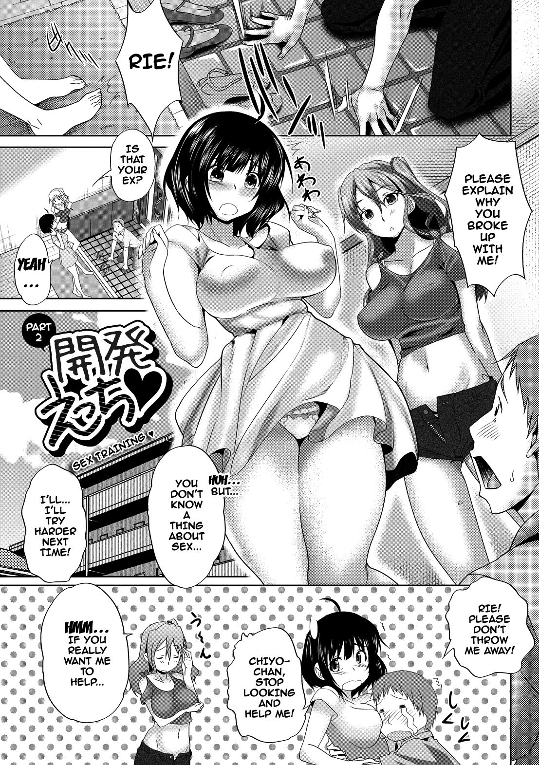 Mesu no Tadashii Haramasekata page 190