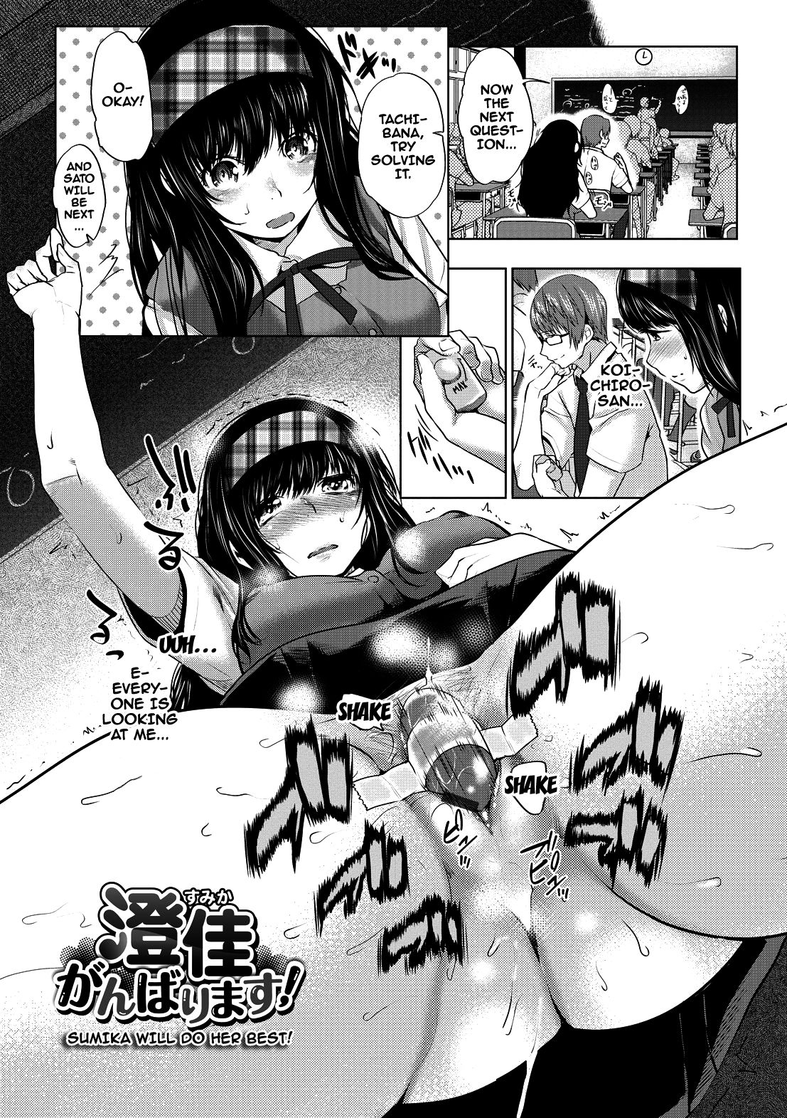 Mesu no Tadashii Haramasekata page 90