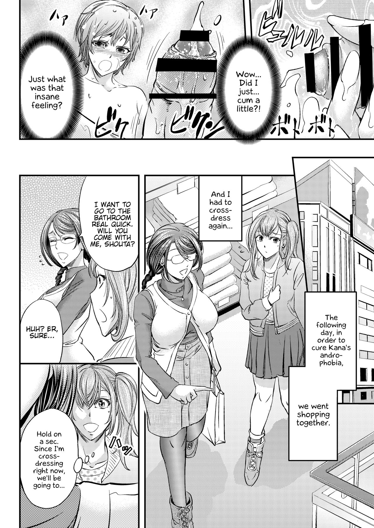 Mesu Ochi Sao Renketsu ~Nee-chan-tachi ni Moteasobareta Boku~ page 13