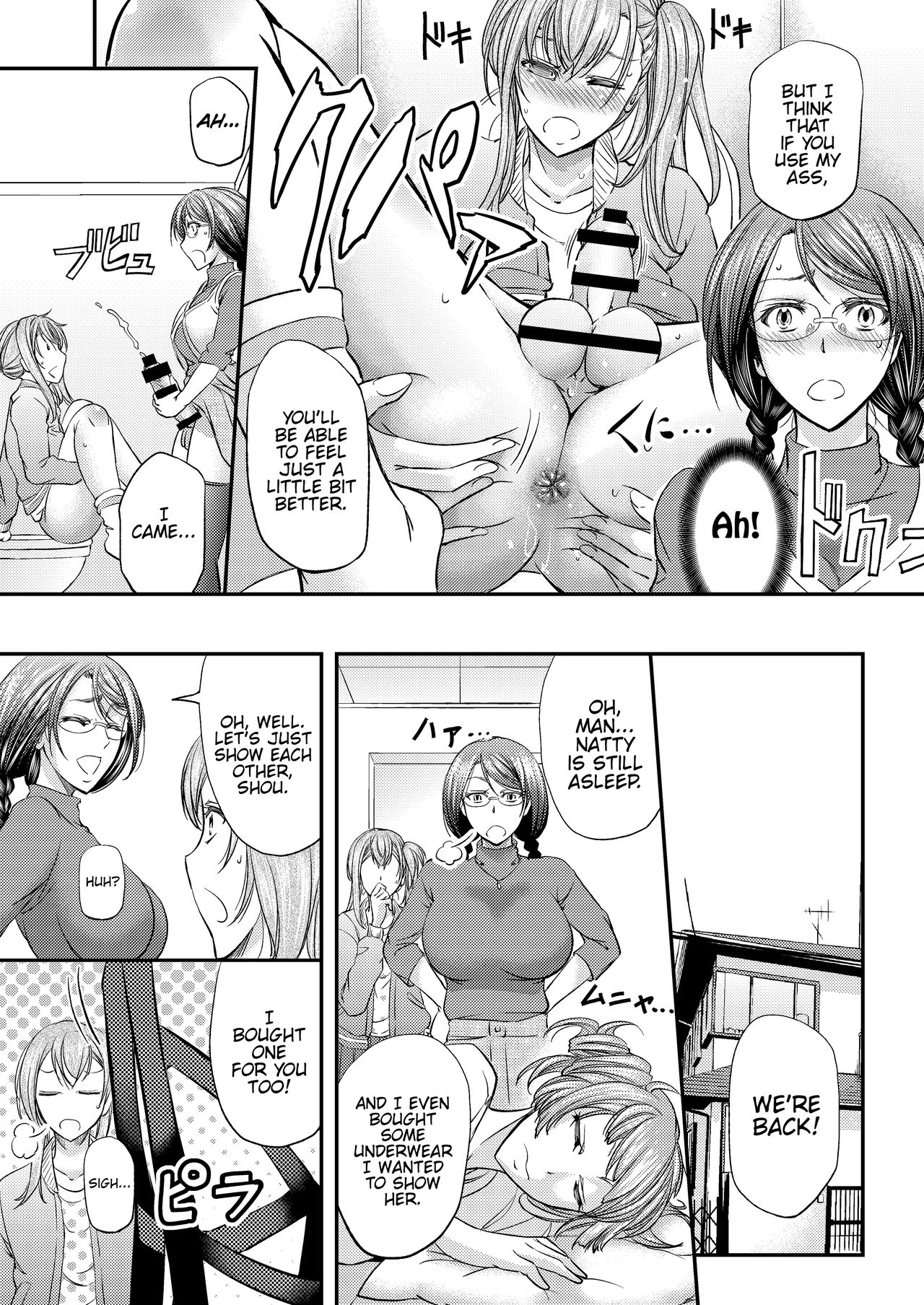 Mesu Ochi Sao Renketsu ~Nee-chan-tachi ni Moteasobareta Boku~ page 18