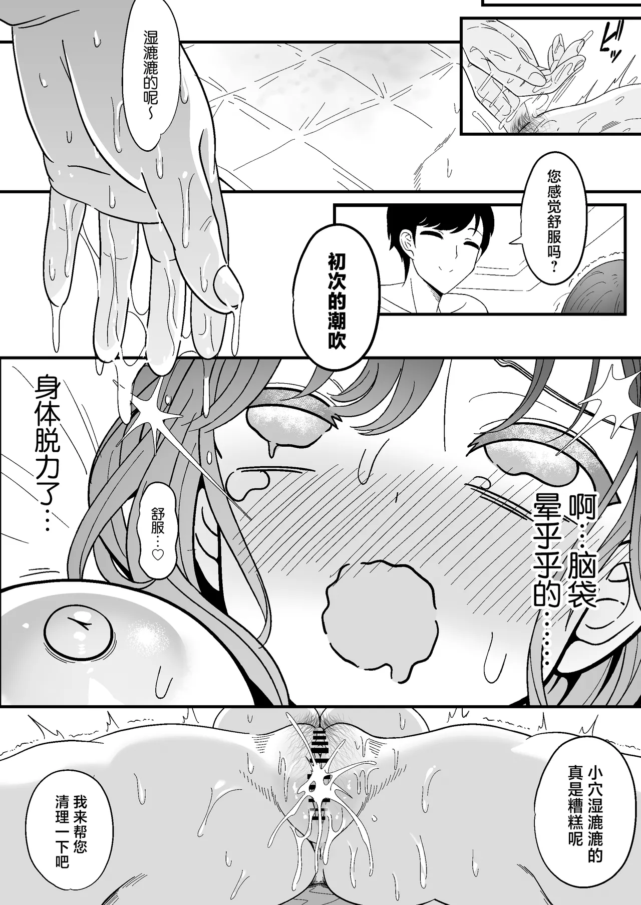 Mesu Shasei Nyuumon page 22