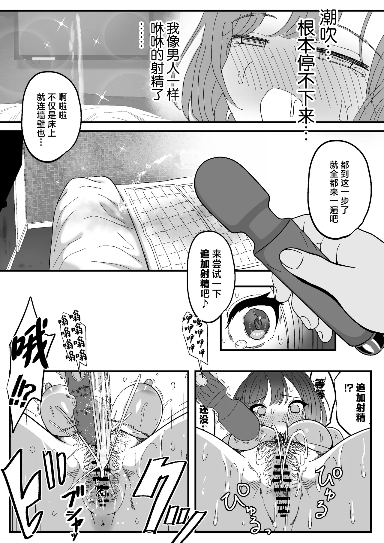 Mesu Shasei Nyuumon page 31