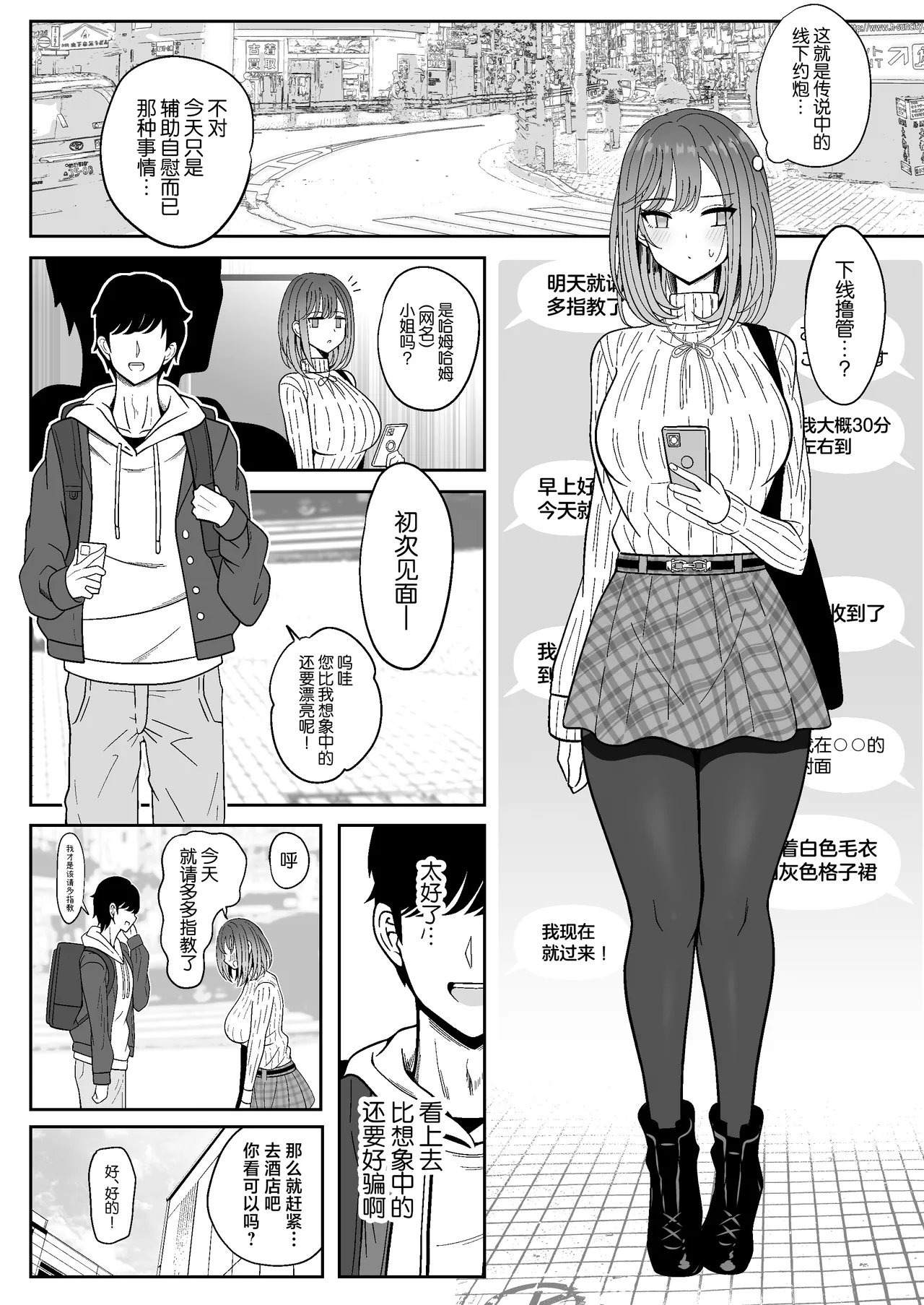 Mesu Shasei Nyuumon page 4