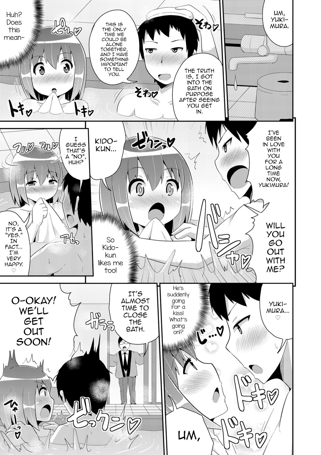 Mesu Shounen Kanpeki Renairon page 105