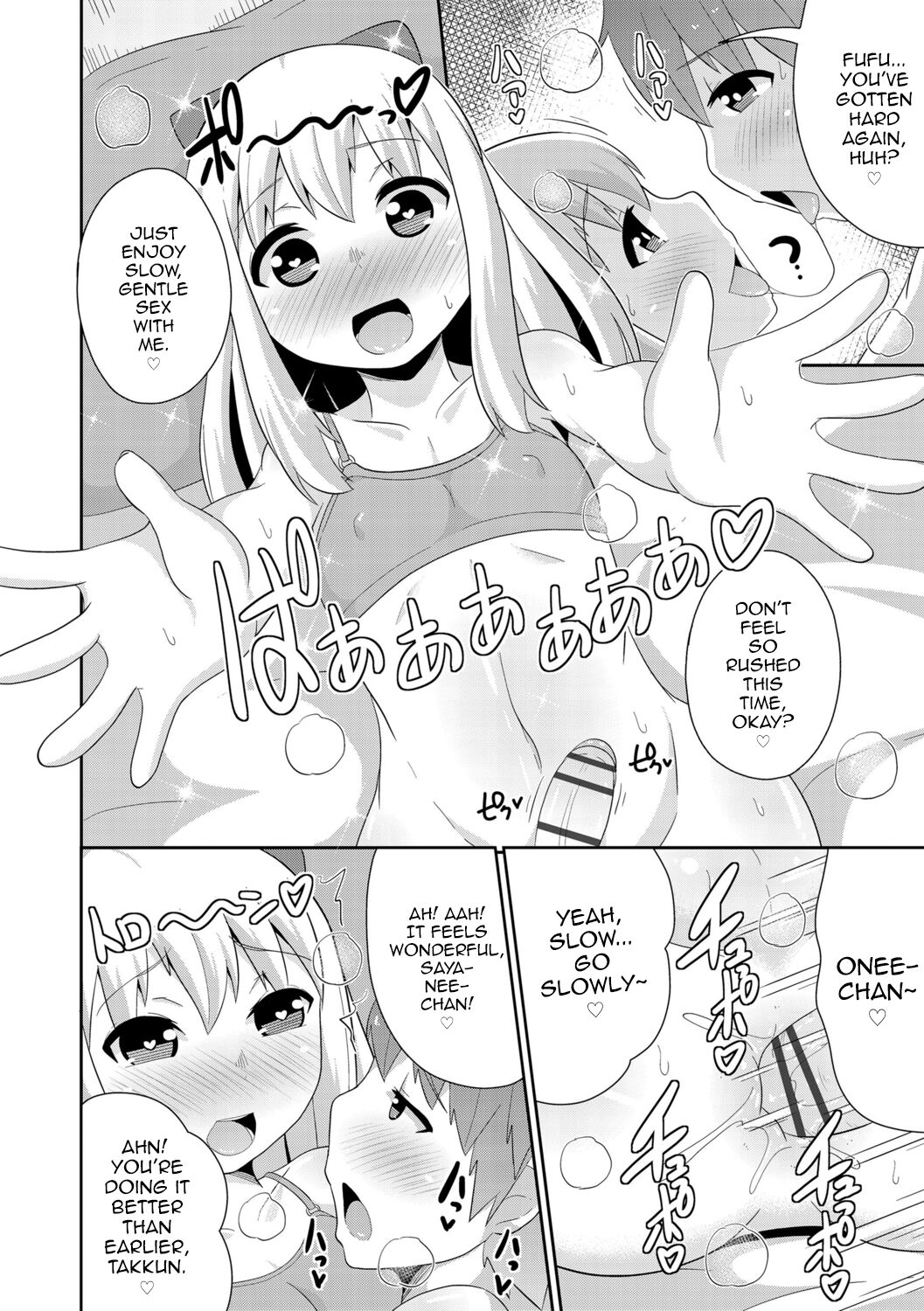 Mesu Shounen Kanpeki Renairon page 134
