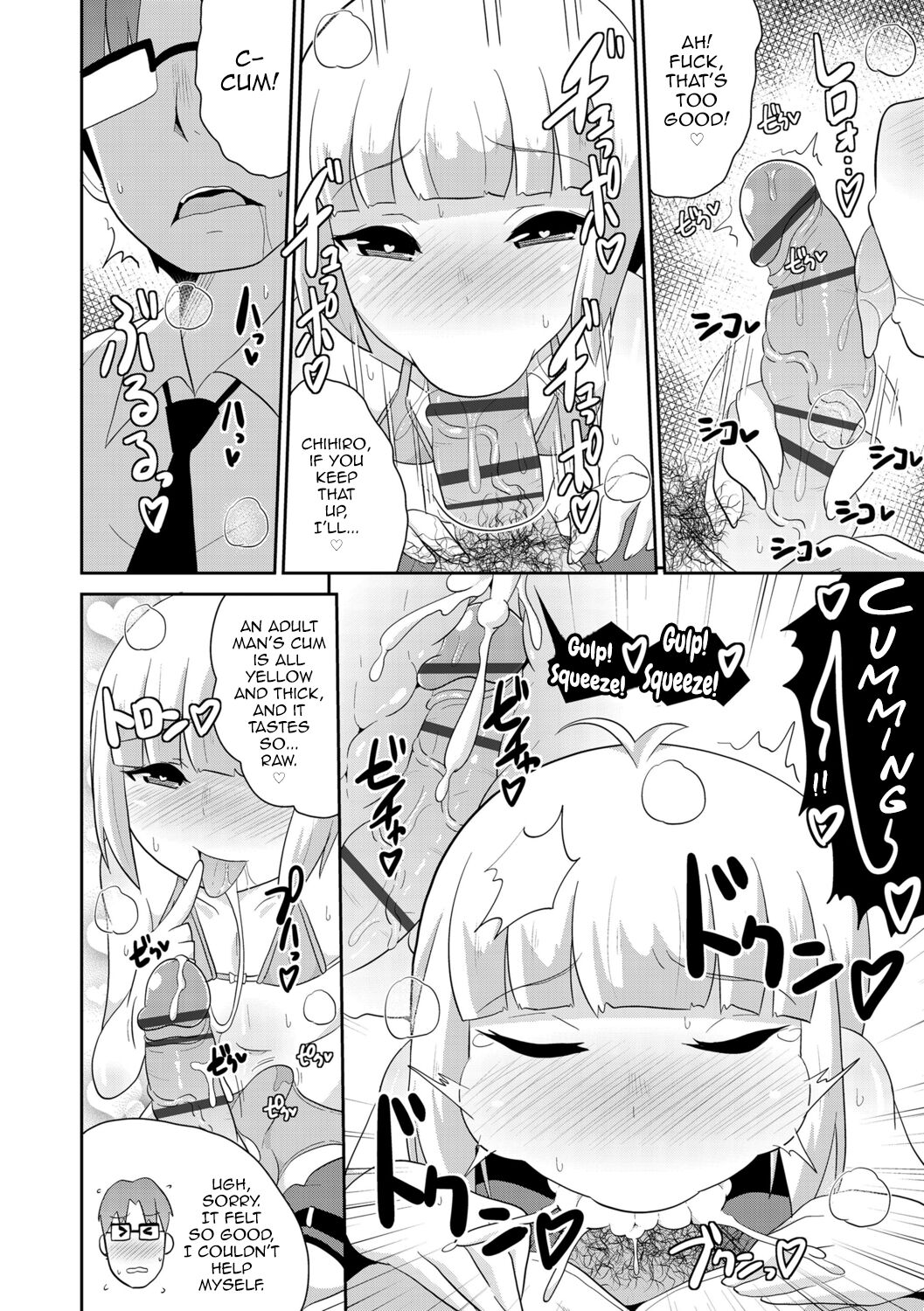 Mesu Shounen Kanpeki Renairon page 16