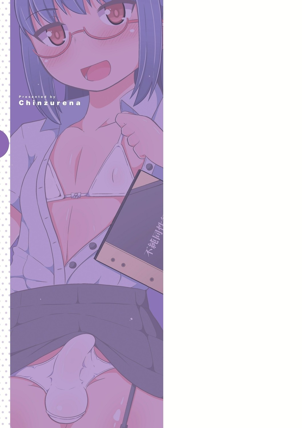 Mesu Shounen Kanpeki Renairon page 211
