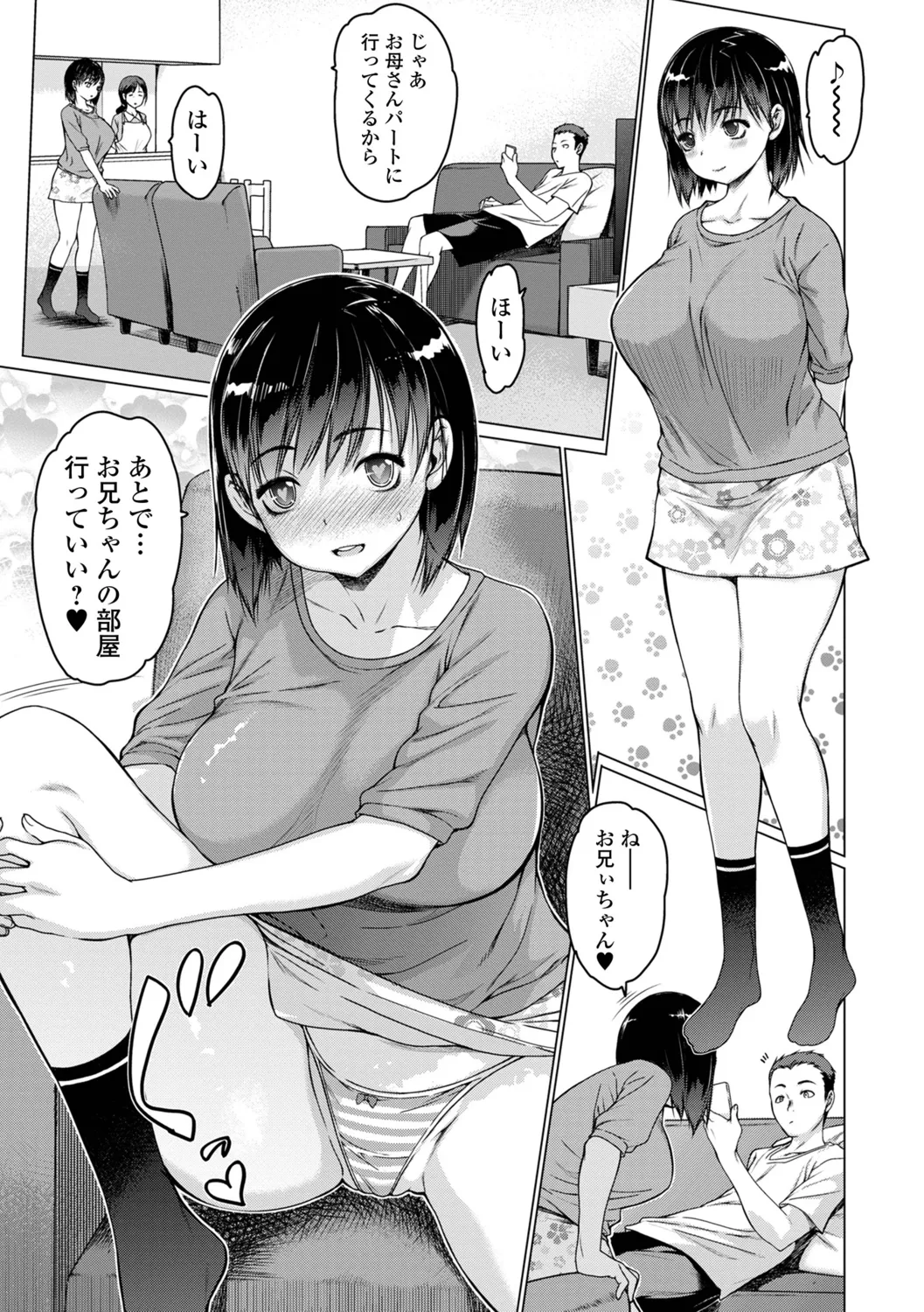 Mesu Soushuuhen page 19