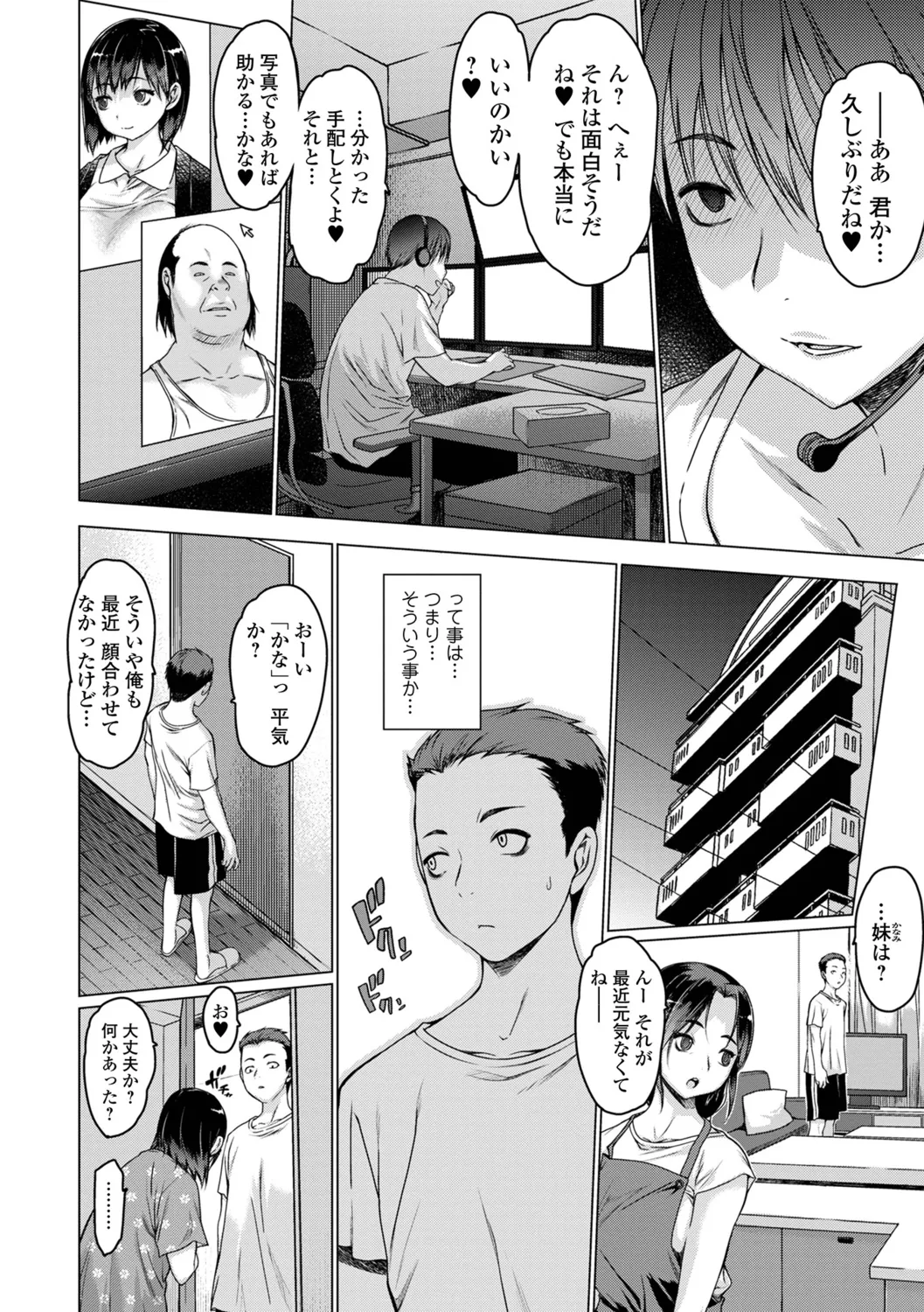 Mesu Soushuuhen page 22