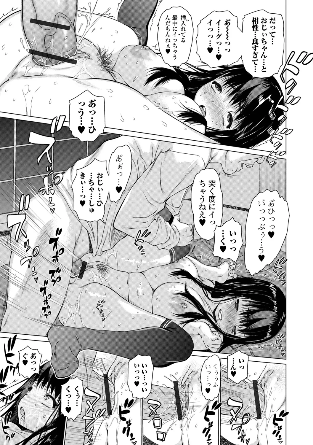 Mesu Soushuuhen page 54