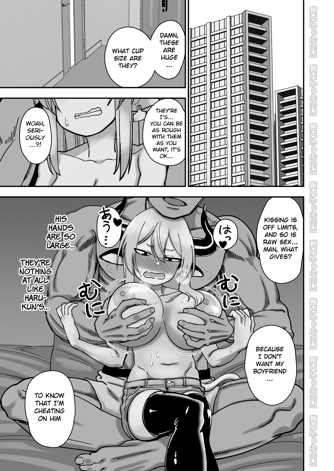 Mesu Ushi Shoufu no Ouji-sama NTR Hen page 11