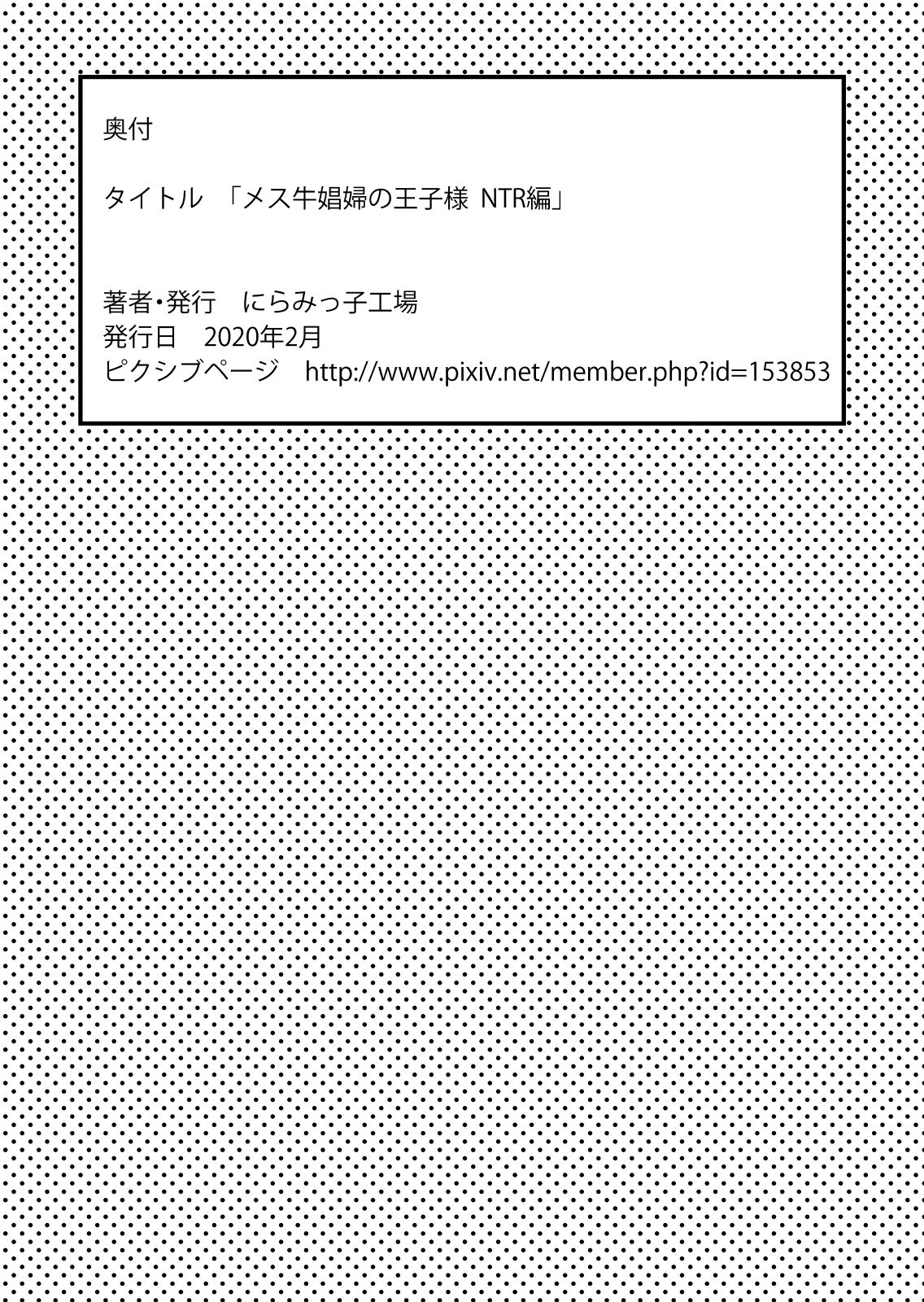Mesu Ushi Shoufu no Ouji-sama NTR Hen page 52