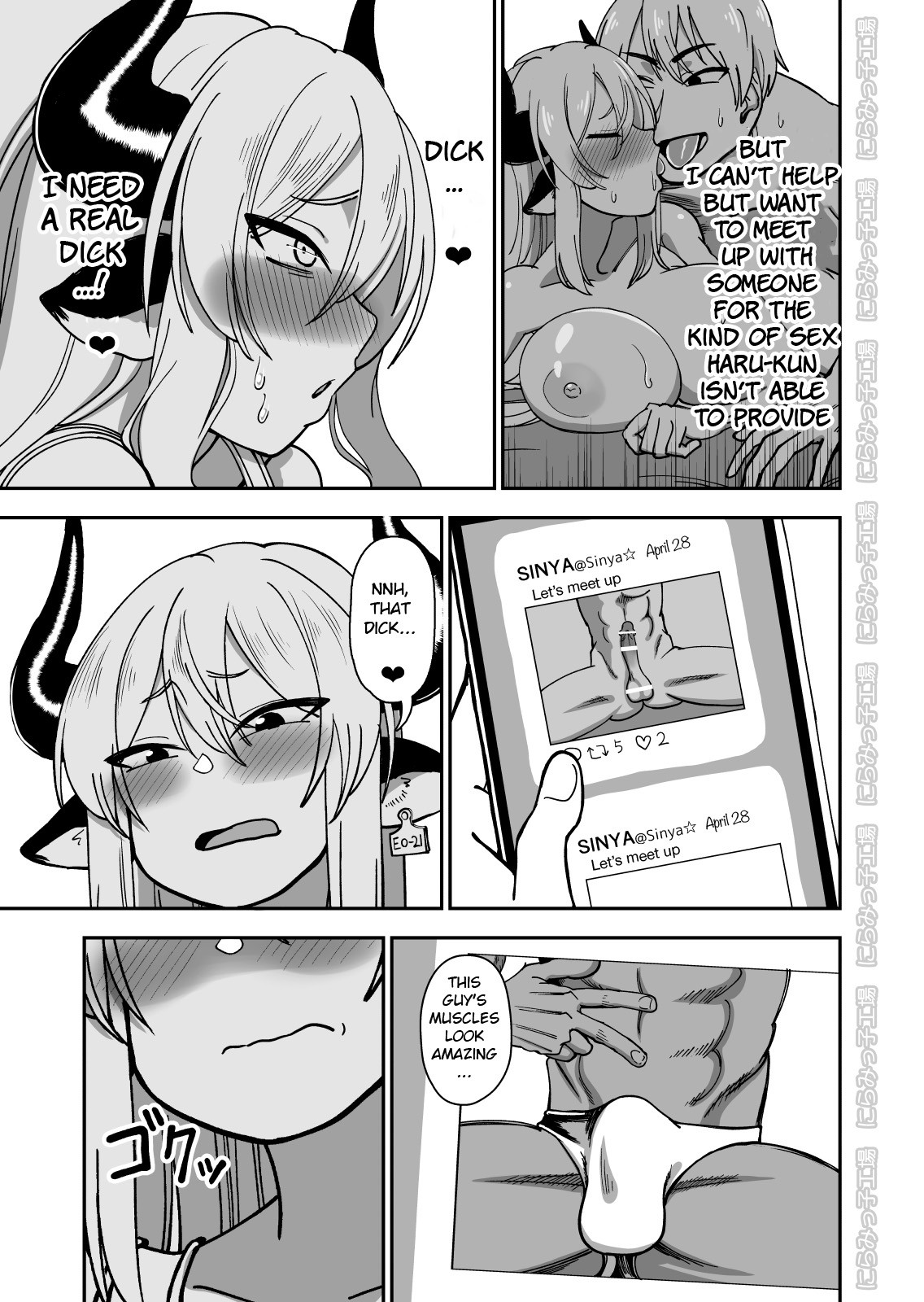 Mesu Ushi Shoufu no Ouji-sama NTR Hen page 7