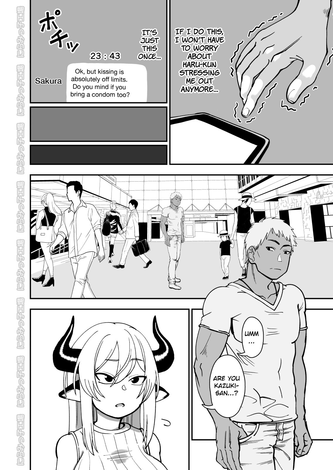 Mesu Ushi Shoufu no Ouji-sama NTR Hen page 8