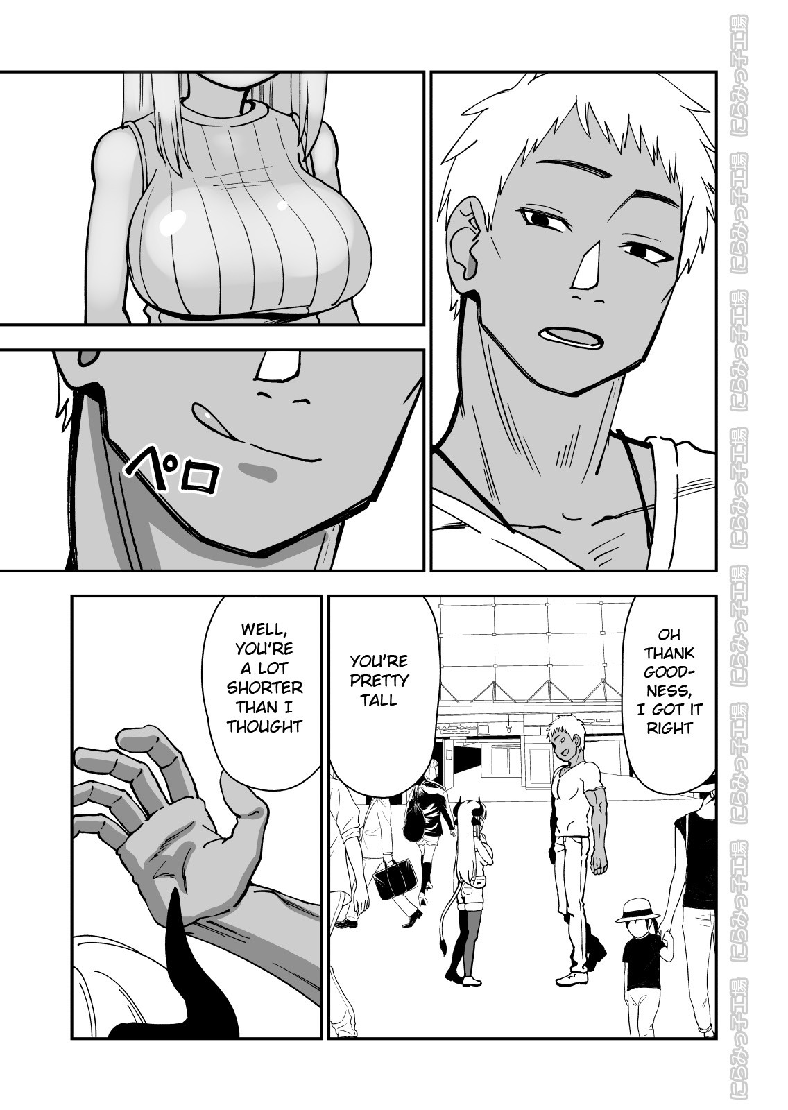 Mesu Ushi Shoufu no Ouji-sama NTR Hen page 9