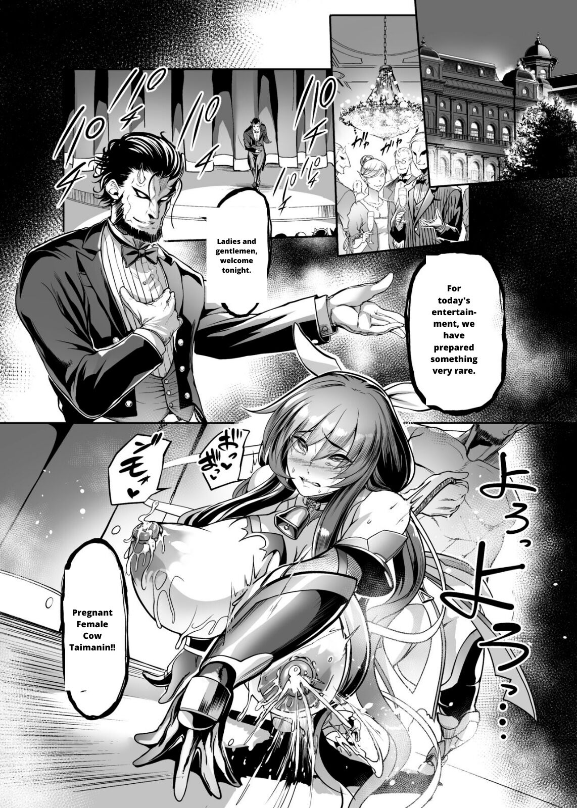 Mesu Ushi Taimanin Mizuki Shiranui Ninshin Kiroku page 17