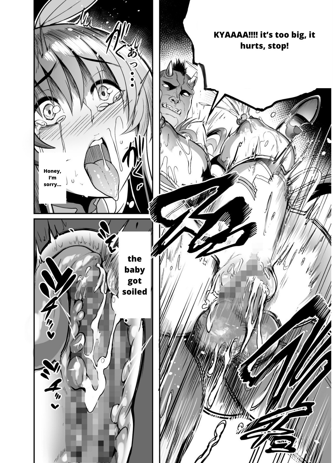 Mesu Ushi Taimanin Mizuki Shiranui Ninshin Kiroku page 21