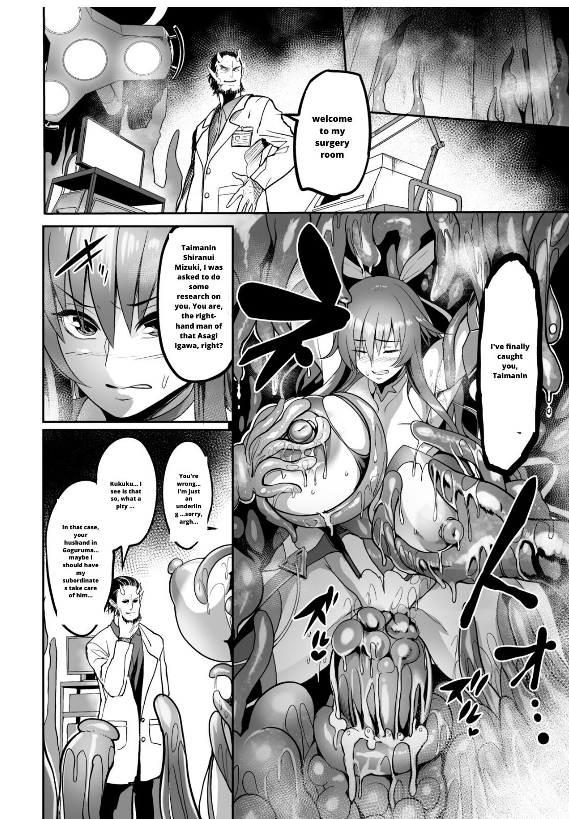 Mesu Ushi Taimanin Mizuki Shiranui Ninshin Kiroku page 7