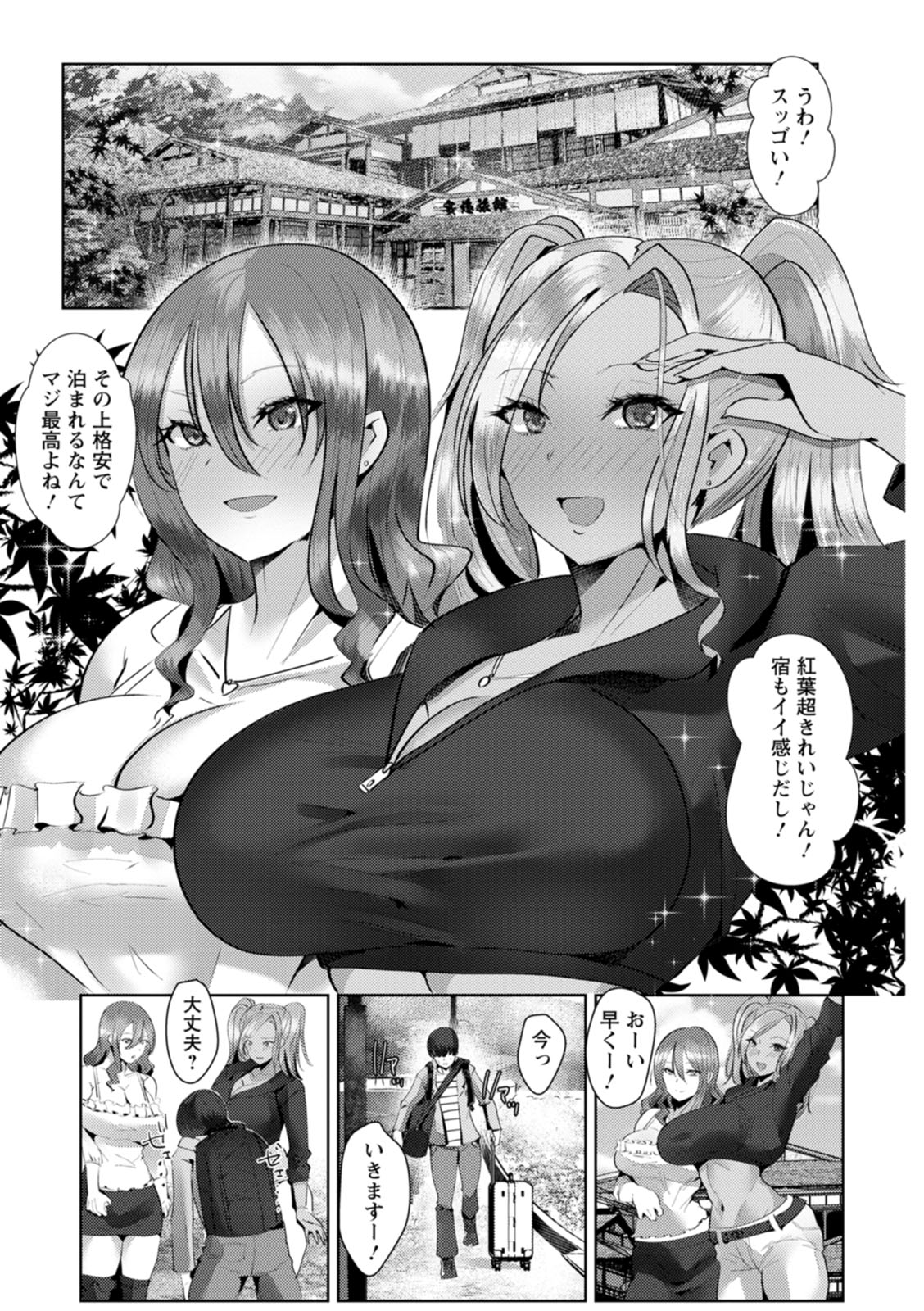 Mesuana Dochun! page 11