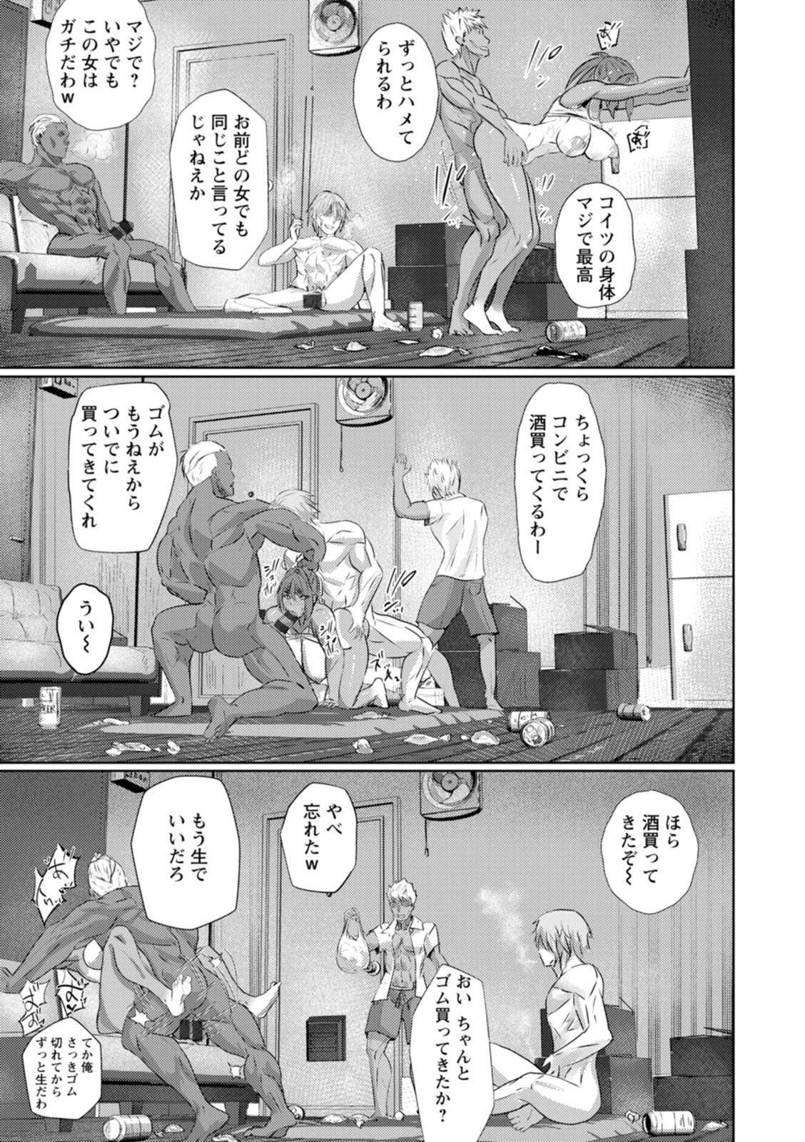 Mesuana Dochun! page 113