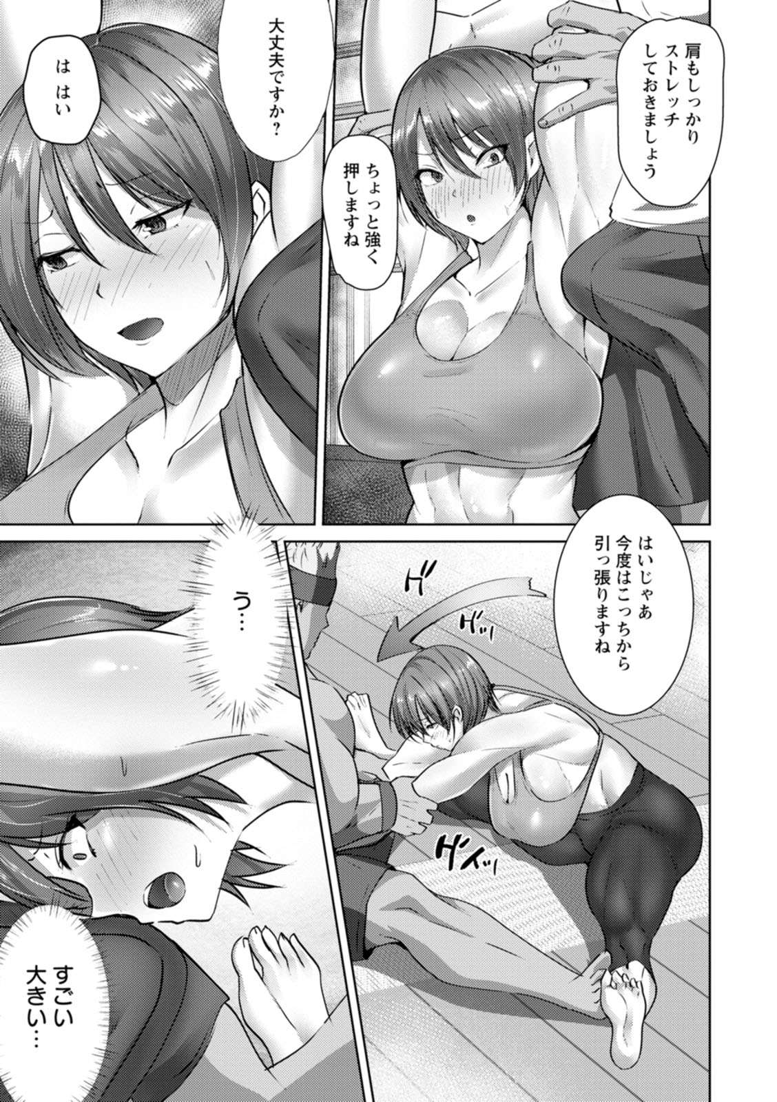 Mesuana Dochun! page 125