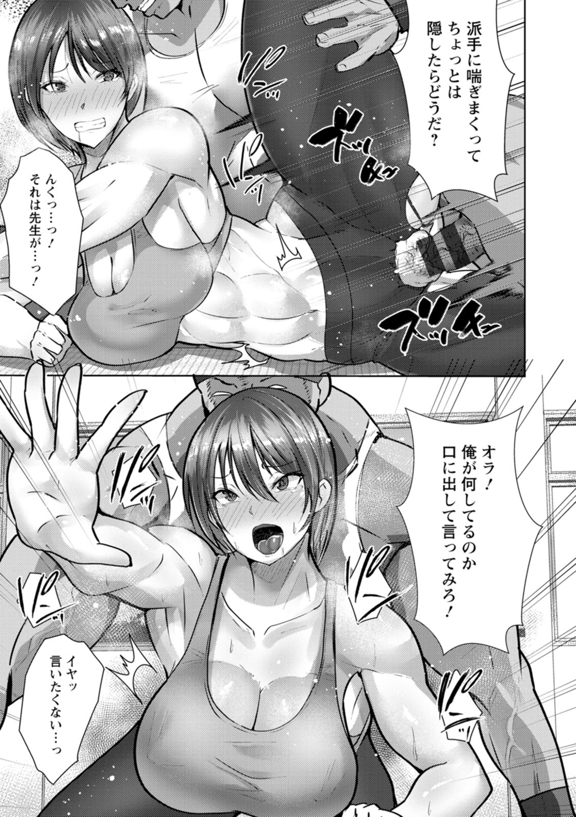 Mesuana Dochun! page 131