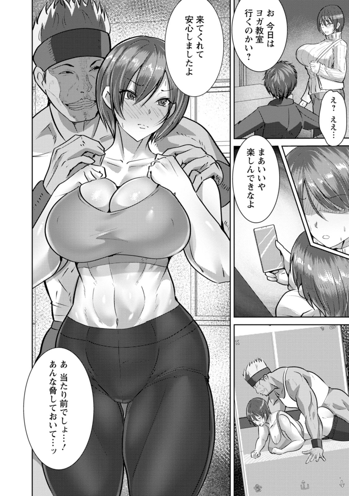 Mesuana Dochun! page 134