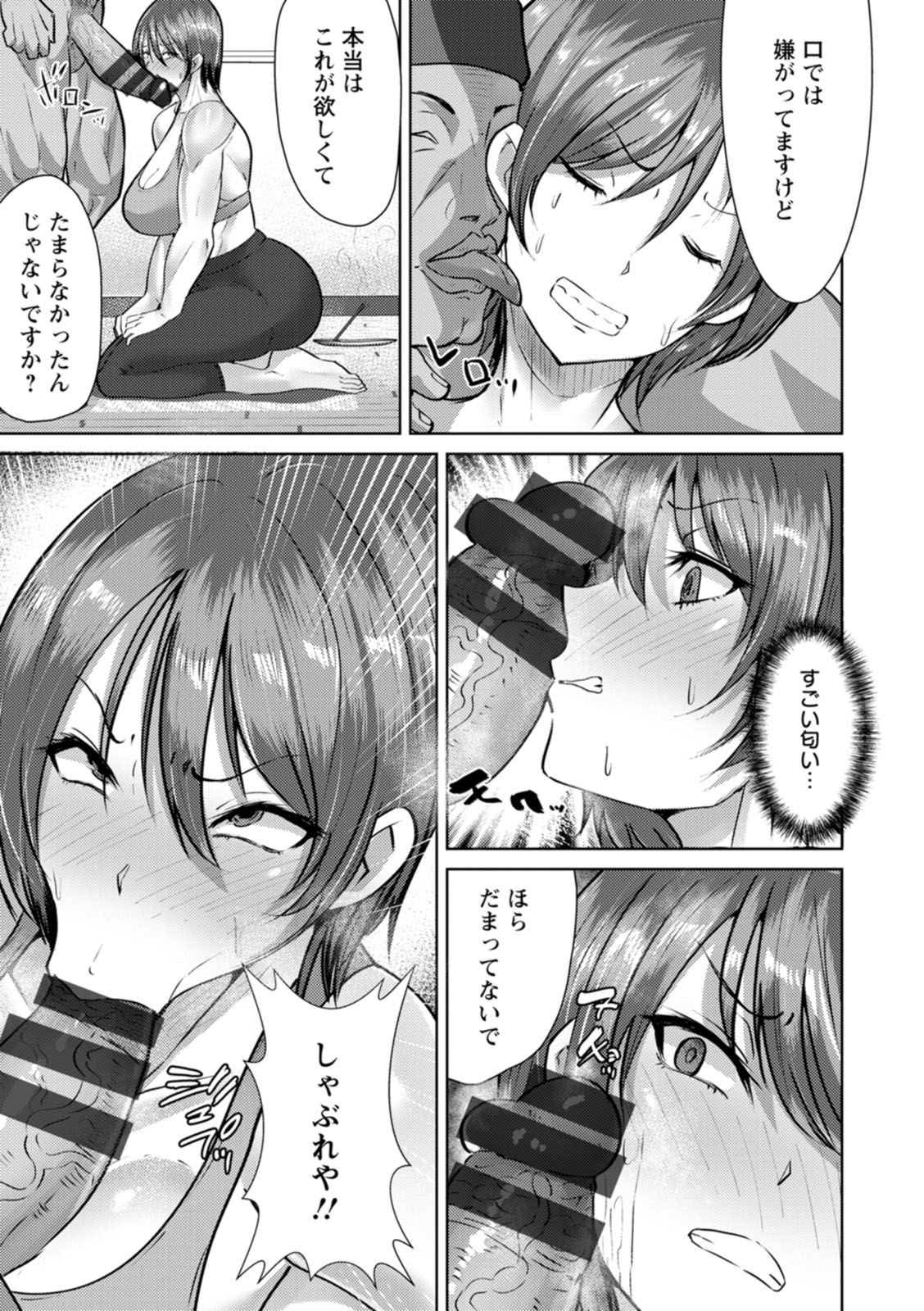 Mesuana Dochun! page 135