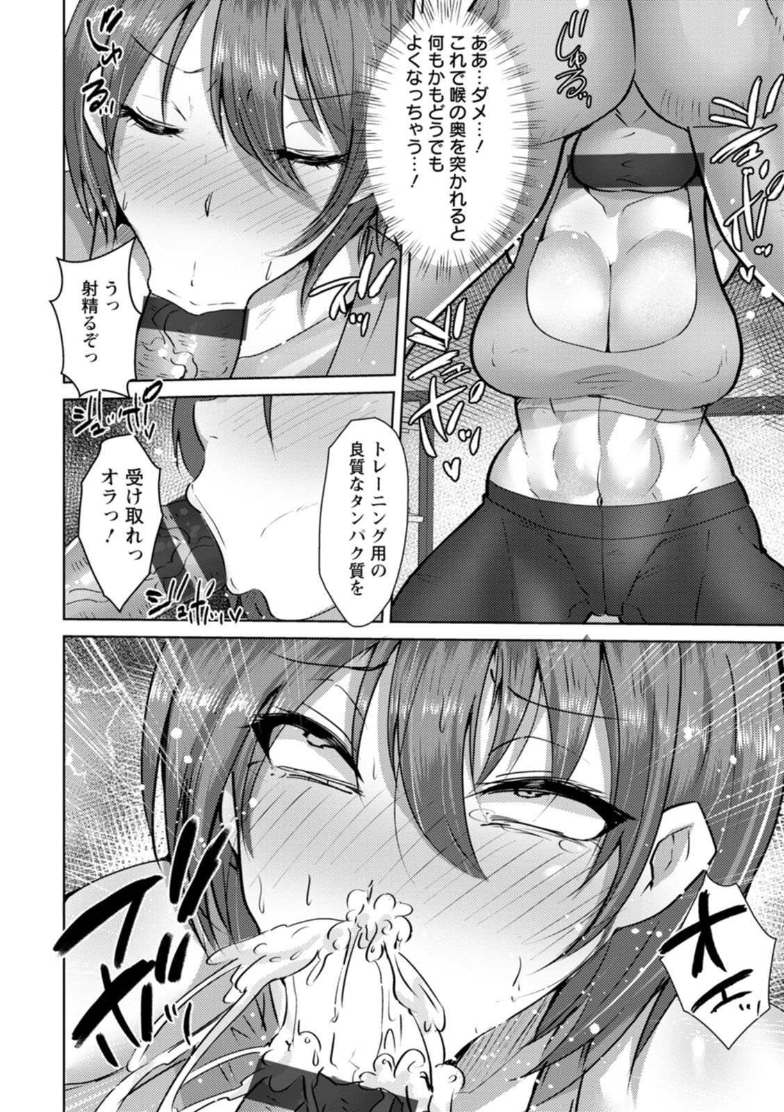 Mesuana Dochun! page 136