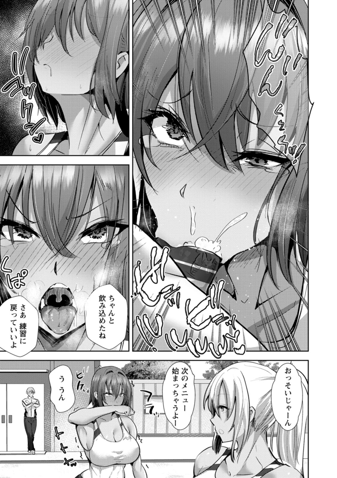 Mesuana Dochun! page 157