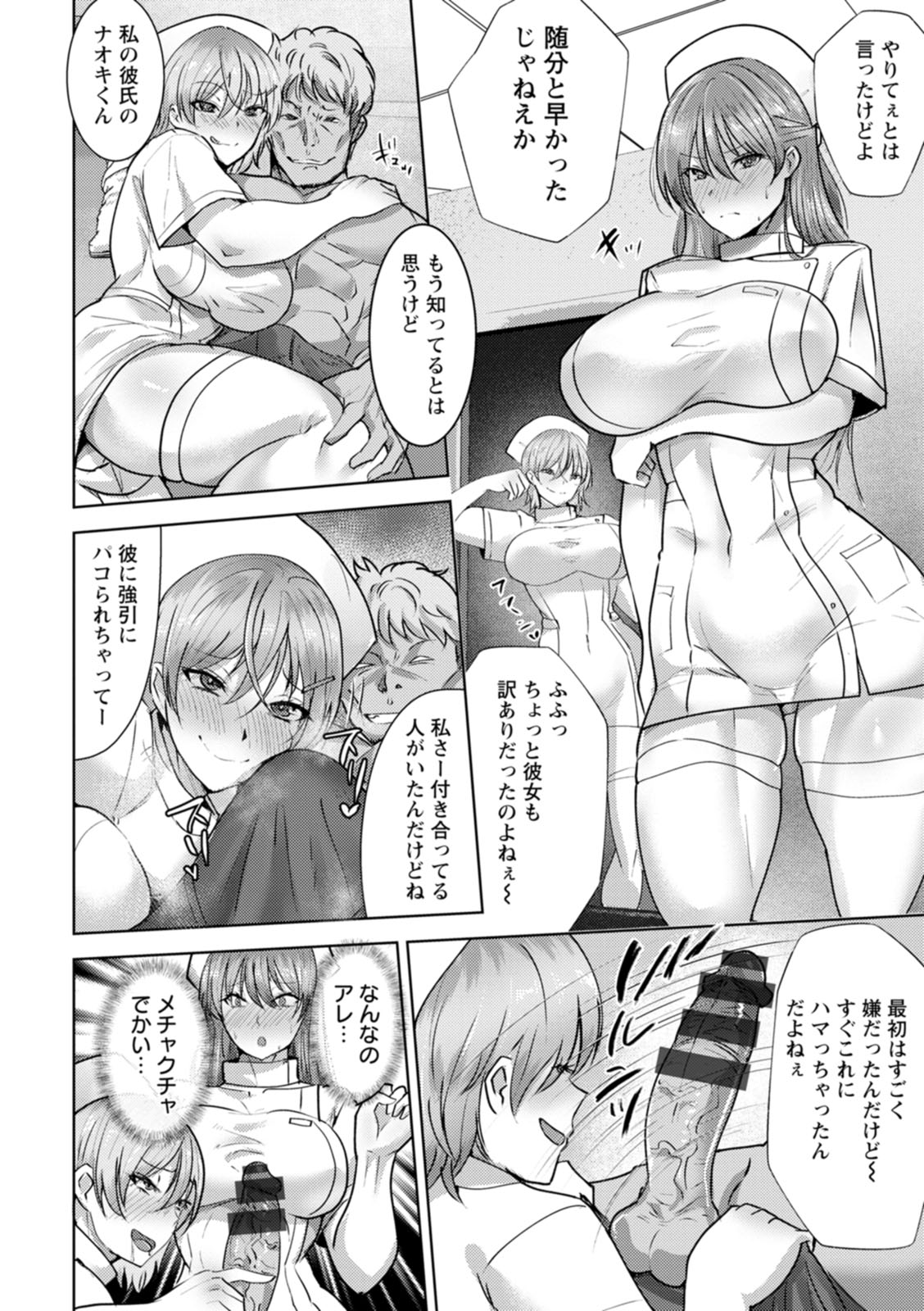 Mesuana Dochun! page 170