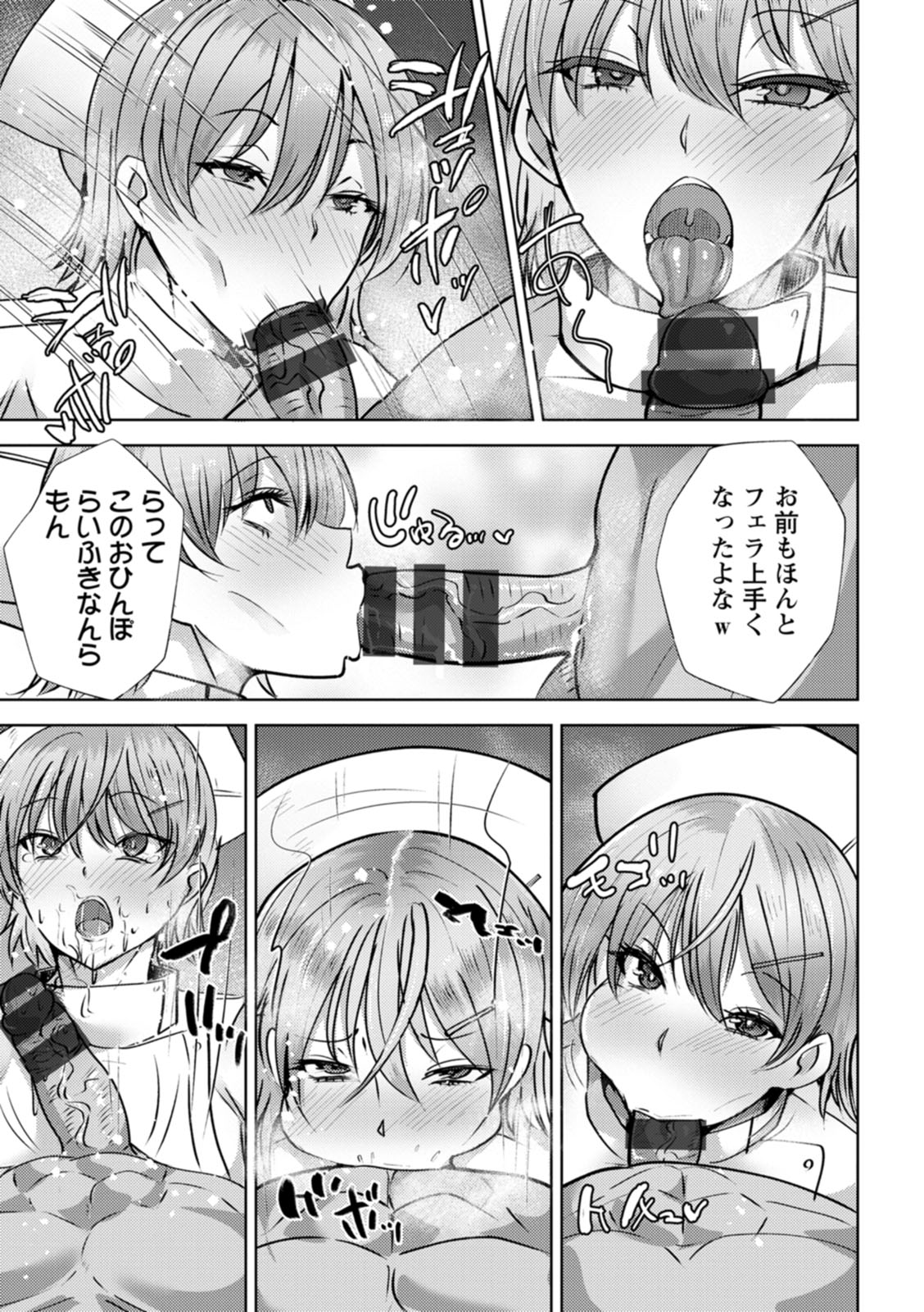 Mesuana Dochun! page 171