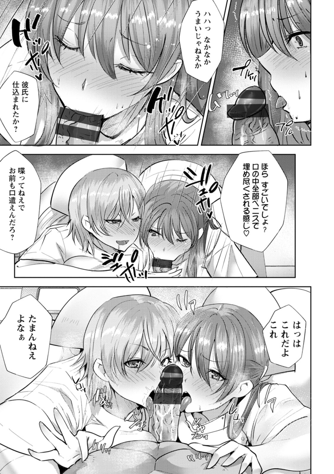 Mesuana Dochun! page 173