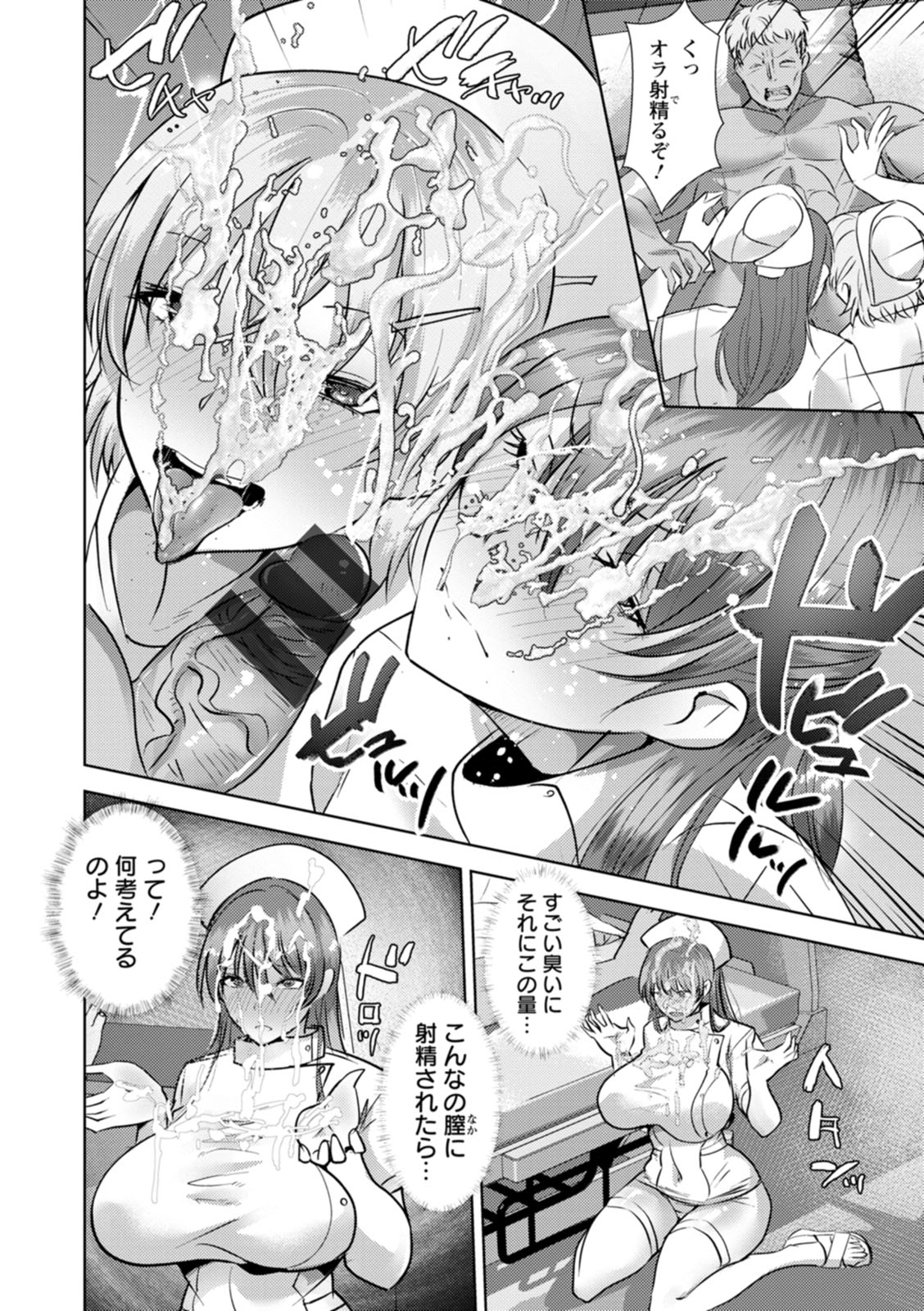Mesuana Dochun! page 174
