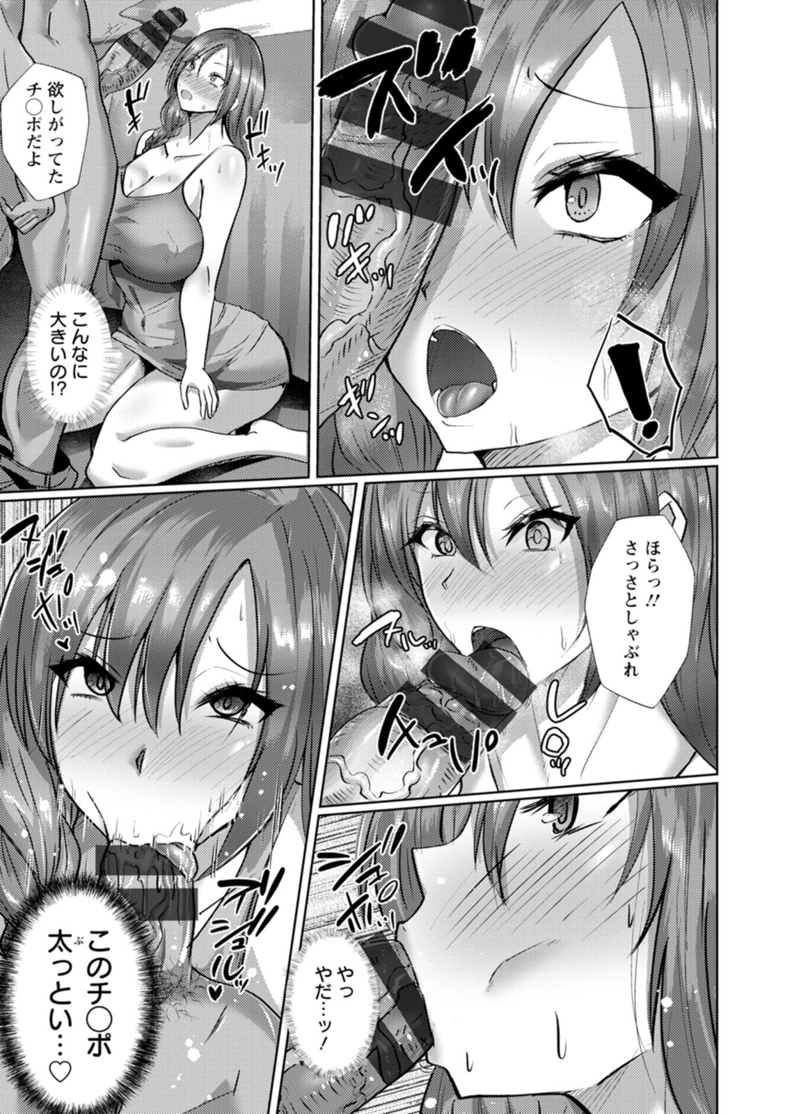Mesuana Dochun! page 37