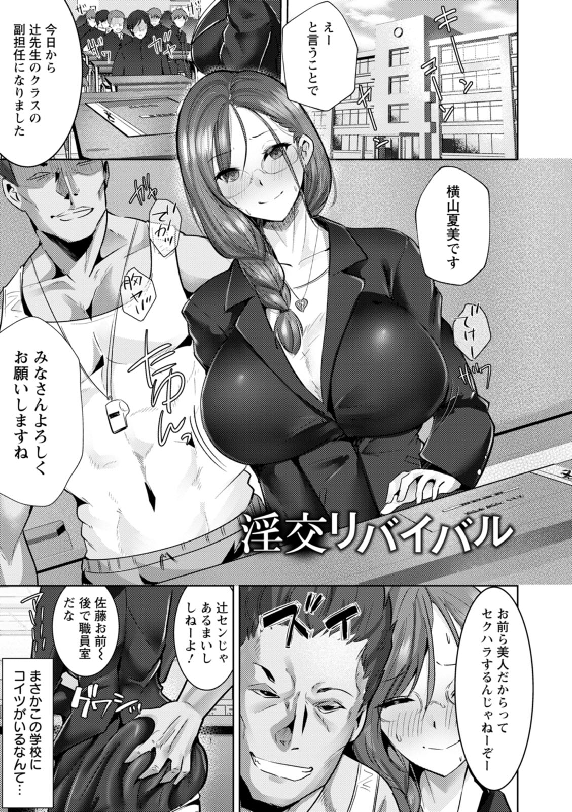 Mesuana Dochun! page 55
