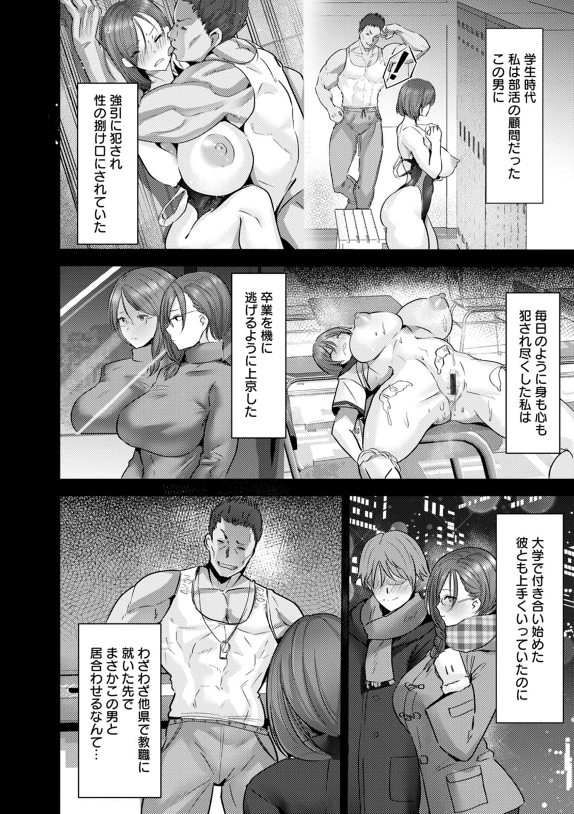 Mesuana Dochun! page 56