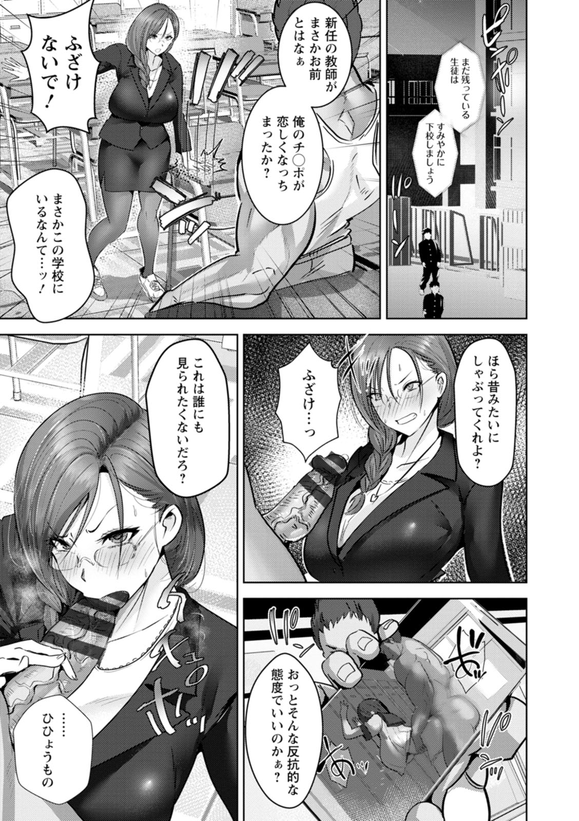 Mesuana Dochun! page 57