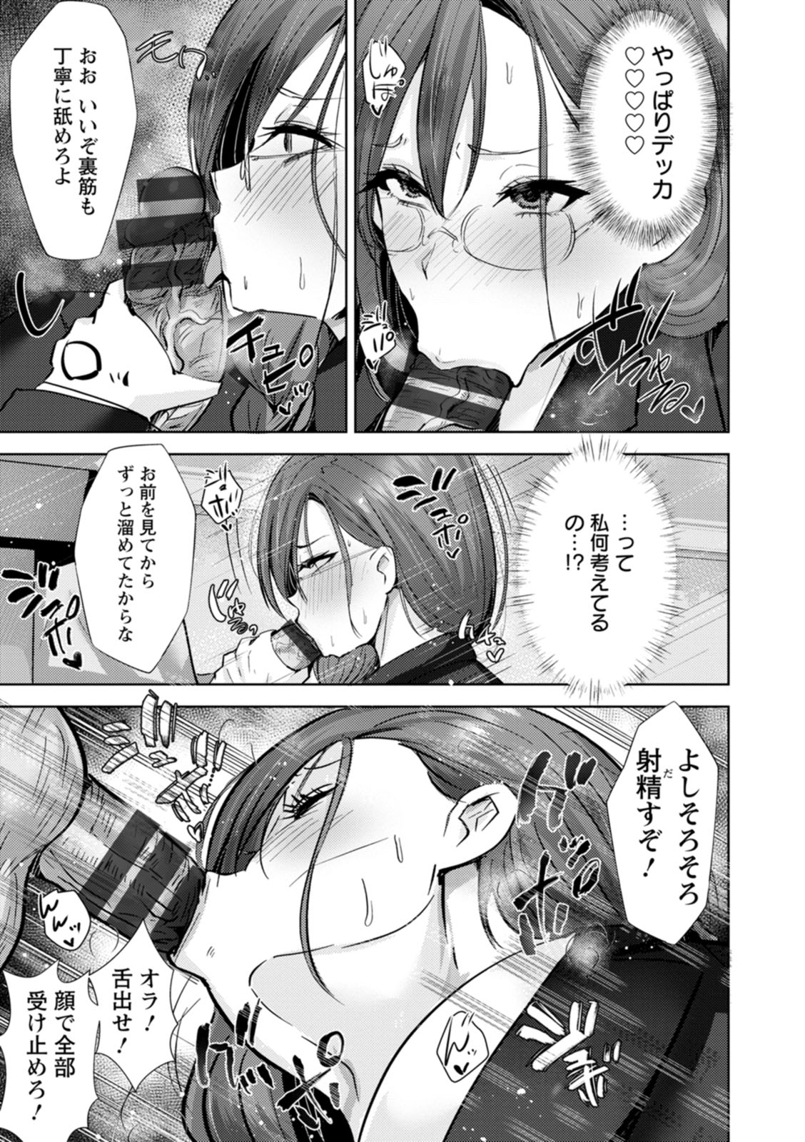 Mesuana Dochun! page 59