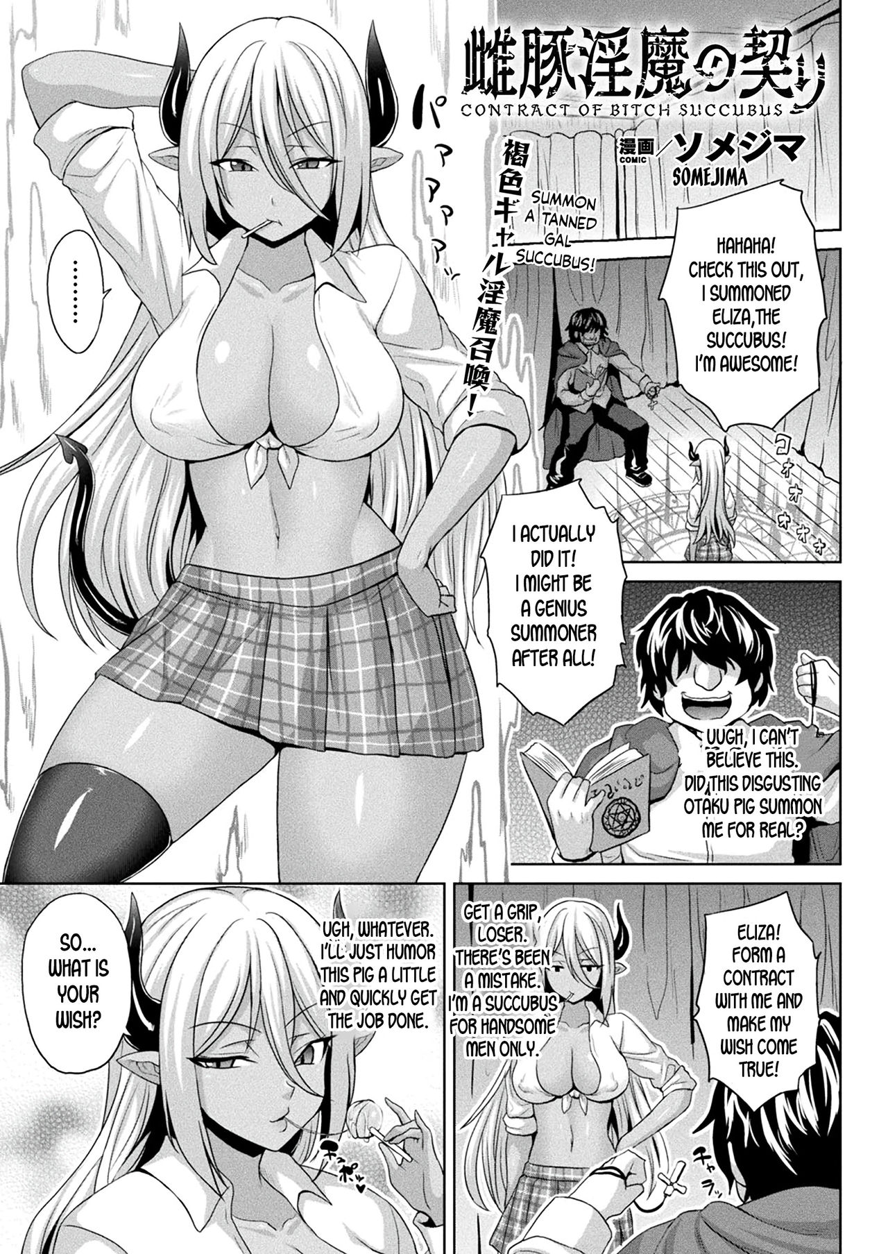 Mesubuta Inma no Chigiri - Contract of Bitch Succubus page 1