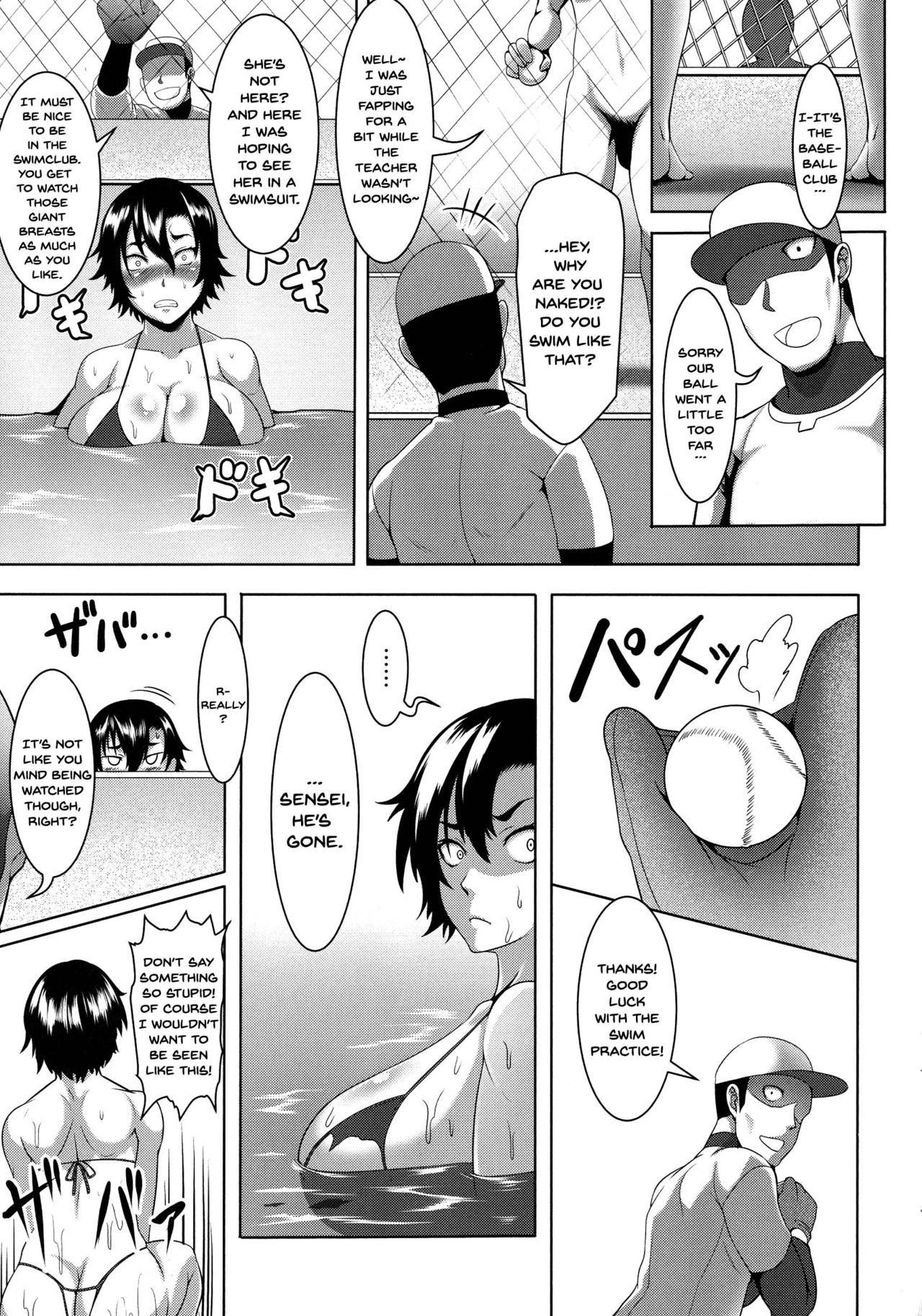 Mesubuta Tenrakuroku page 113