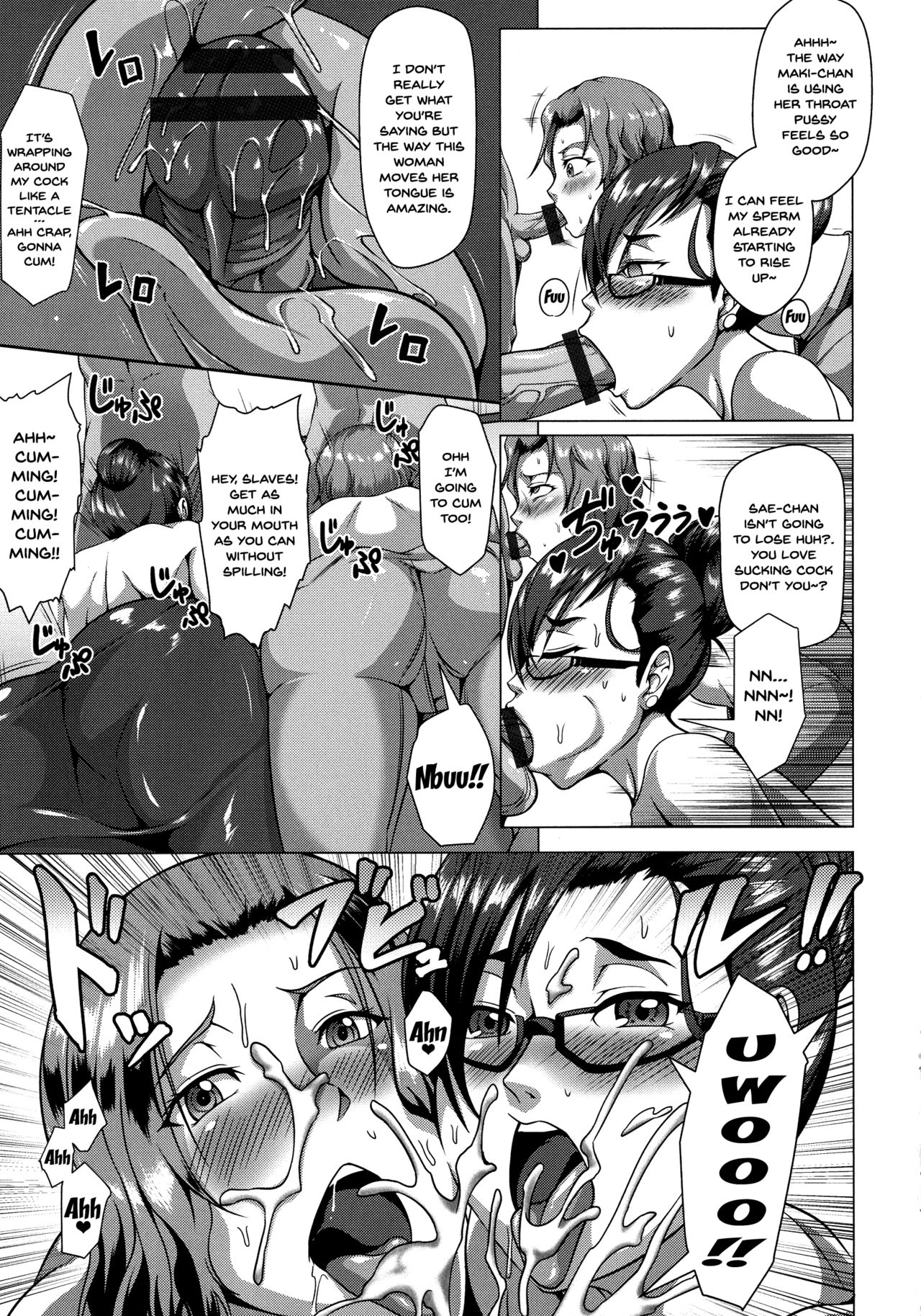 Mesubuta Tenrakuroku page 97