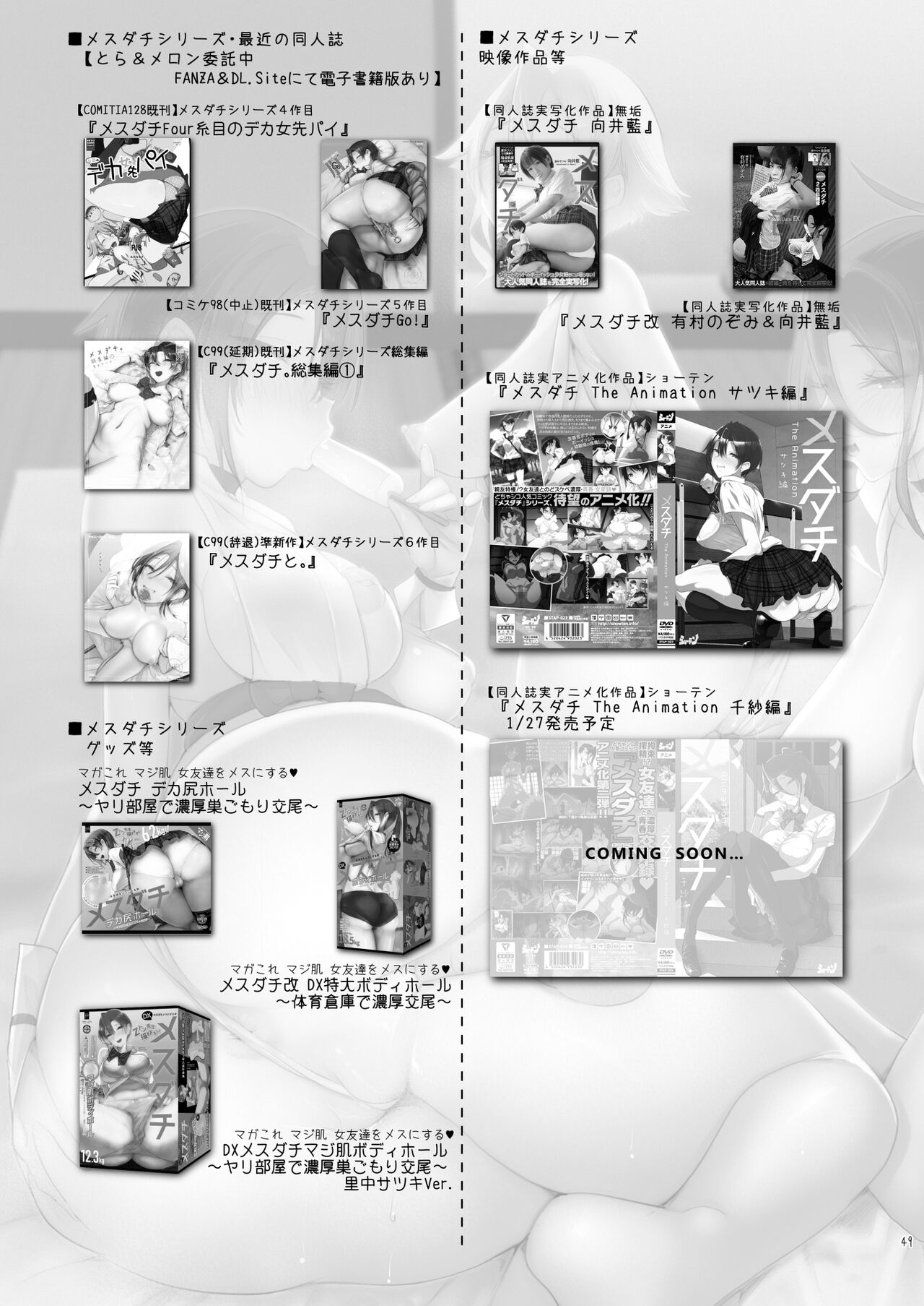 Mesudachi Hot Springs Holes and Baths page 48