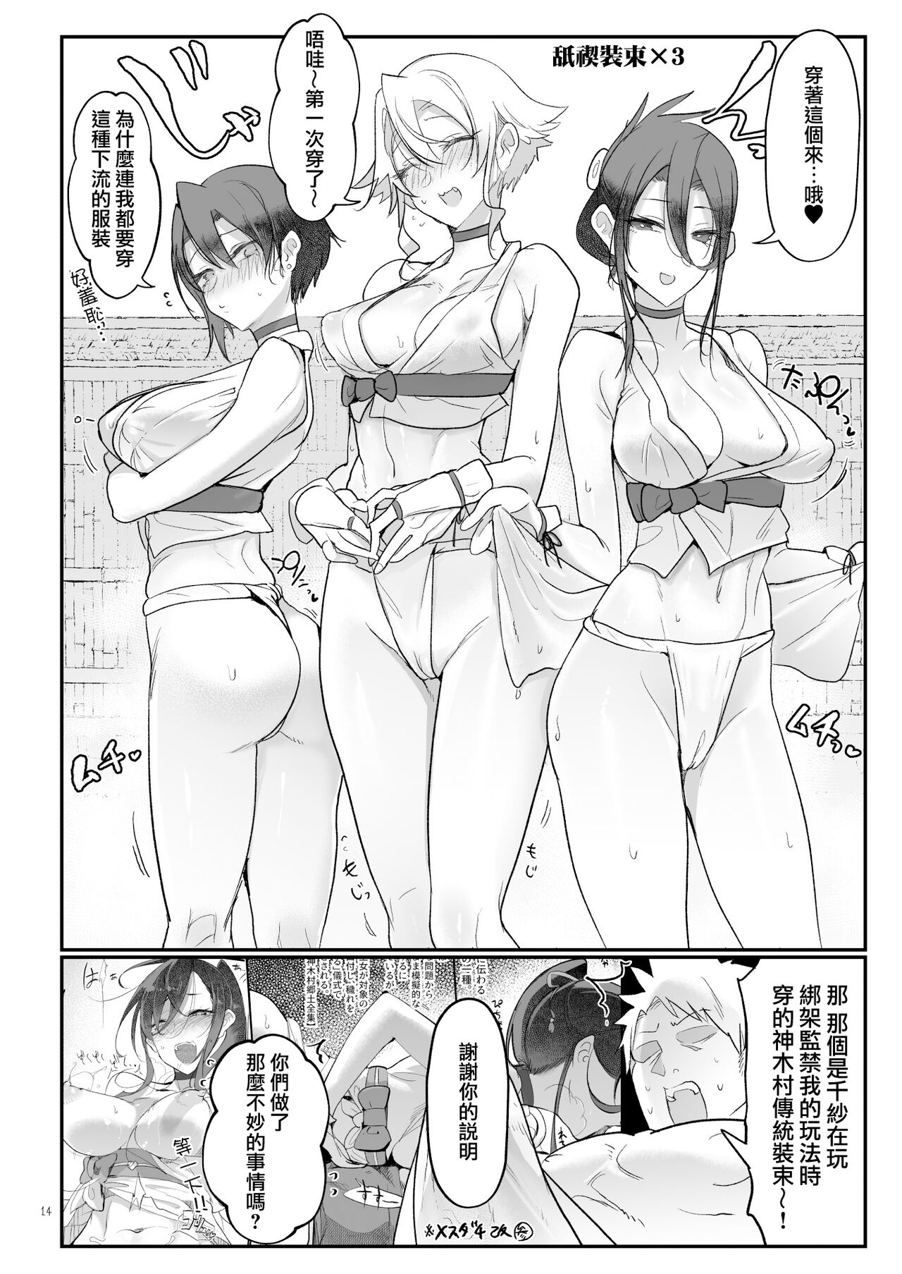 Mesudachi Onsen Ana No Yu page 13